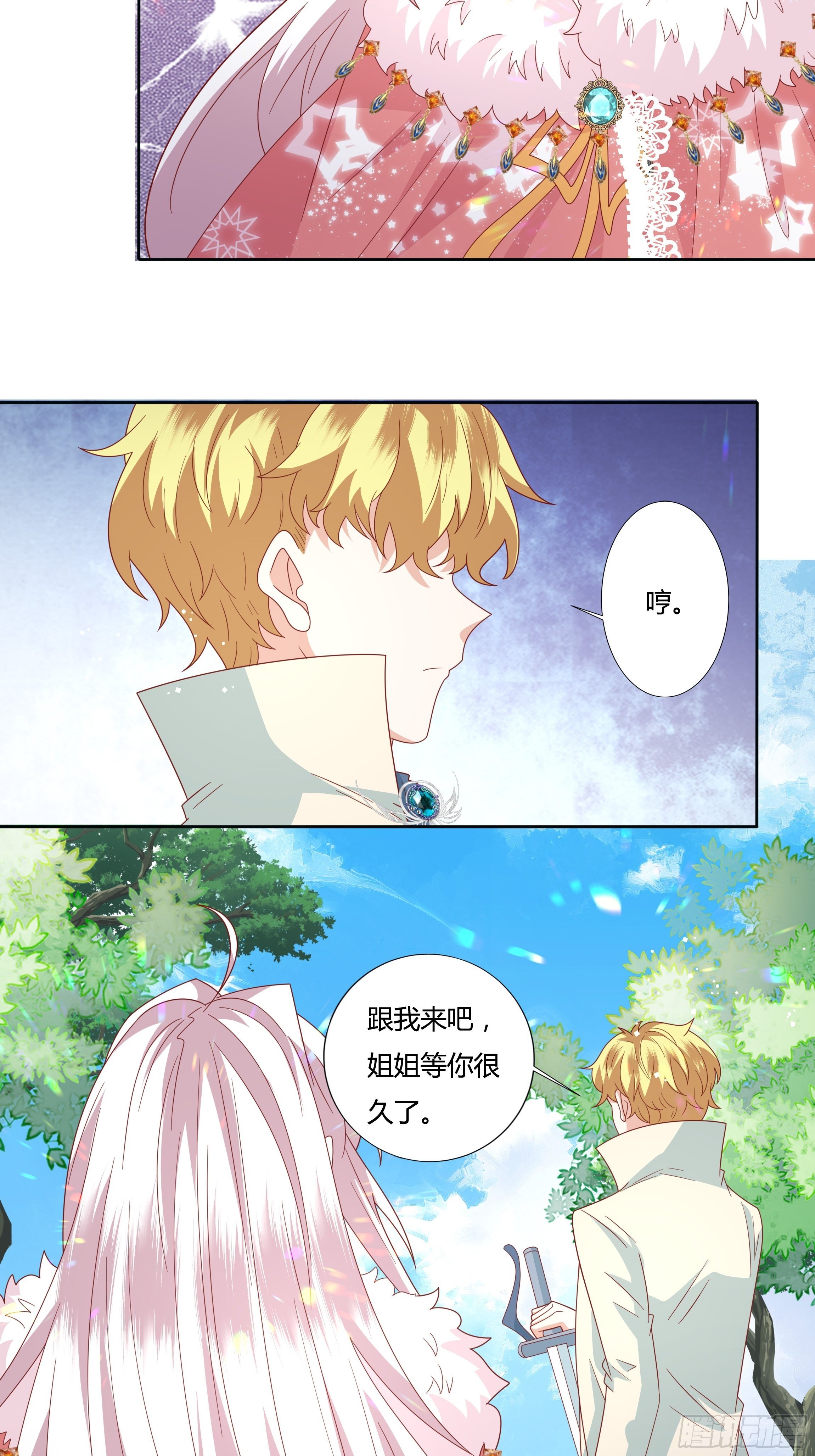 100话 小甜饼27