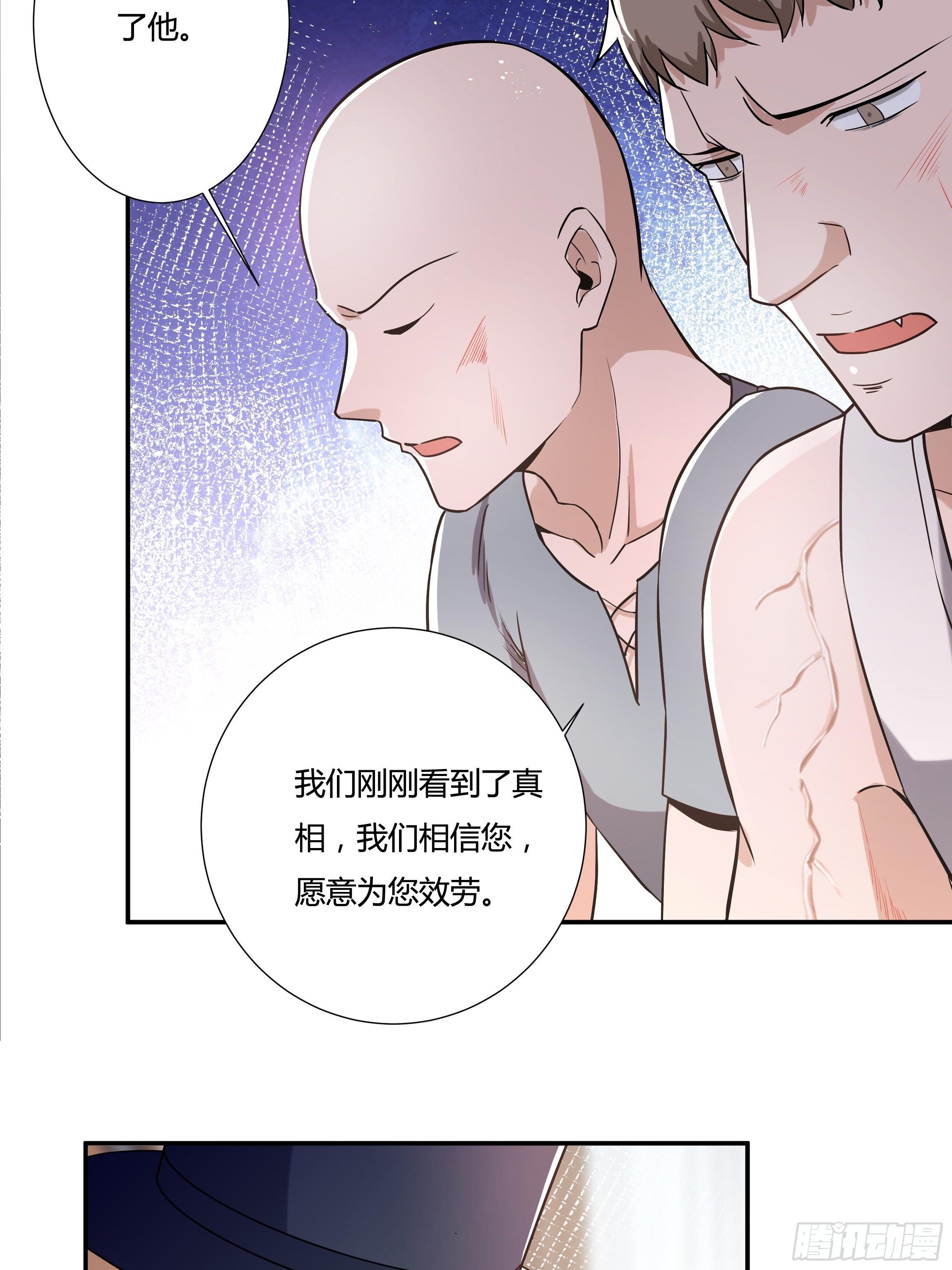 23话 阴谋败露19