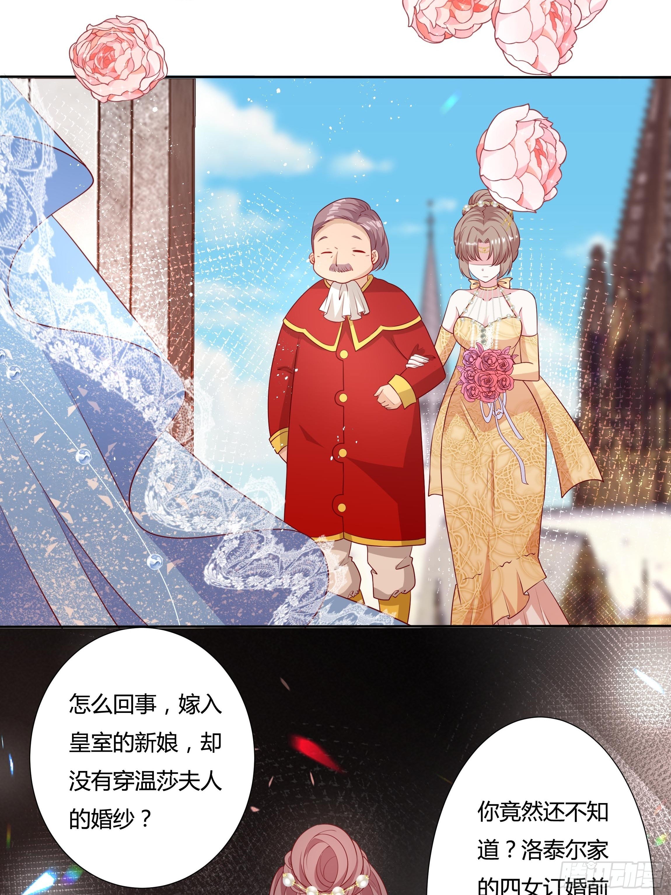 43话 订婚仪式！37