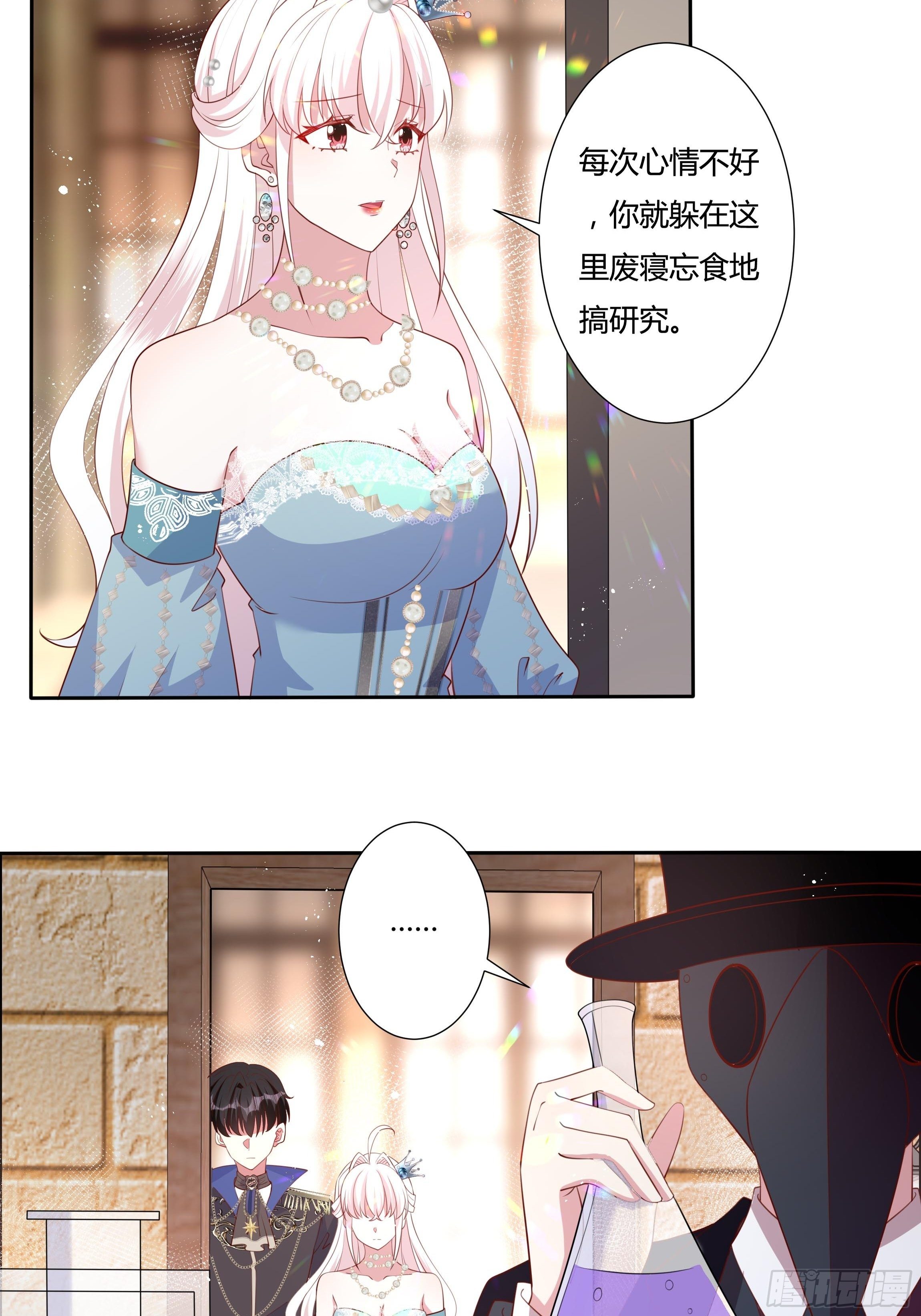 53话 墨曦言之死！11