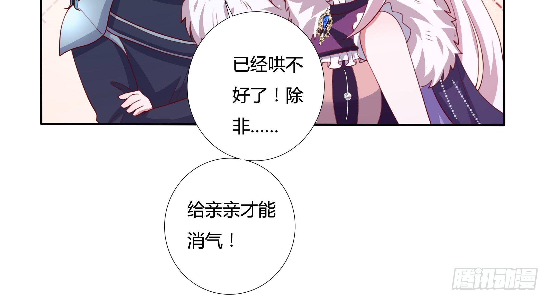 113话 你是我的底牌6