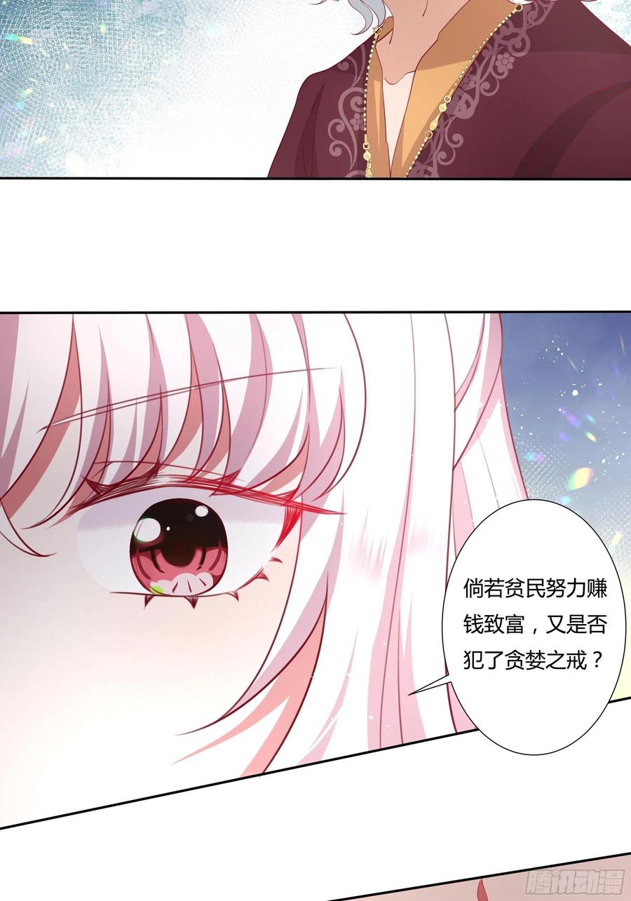 73话 谁不希望一夜暴富？27