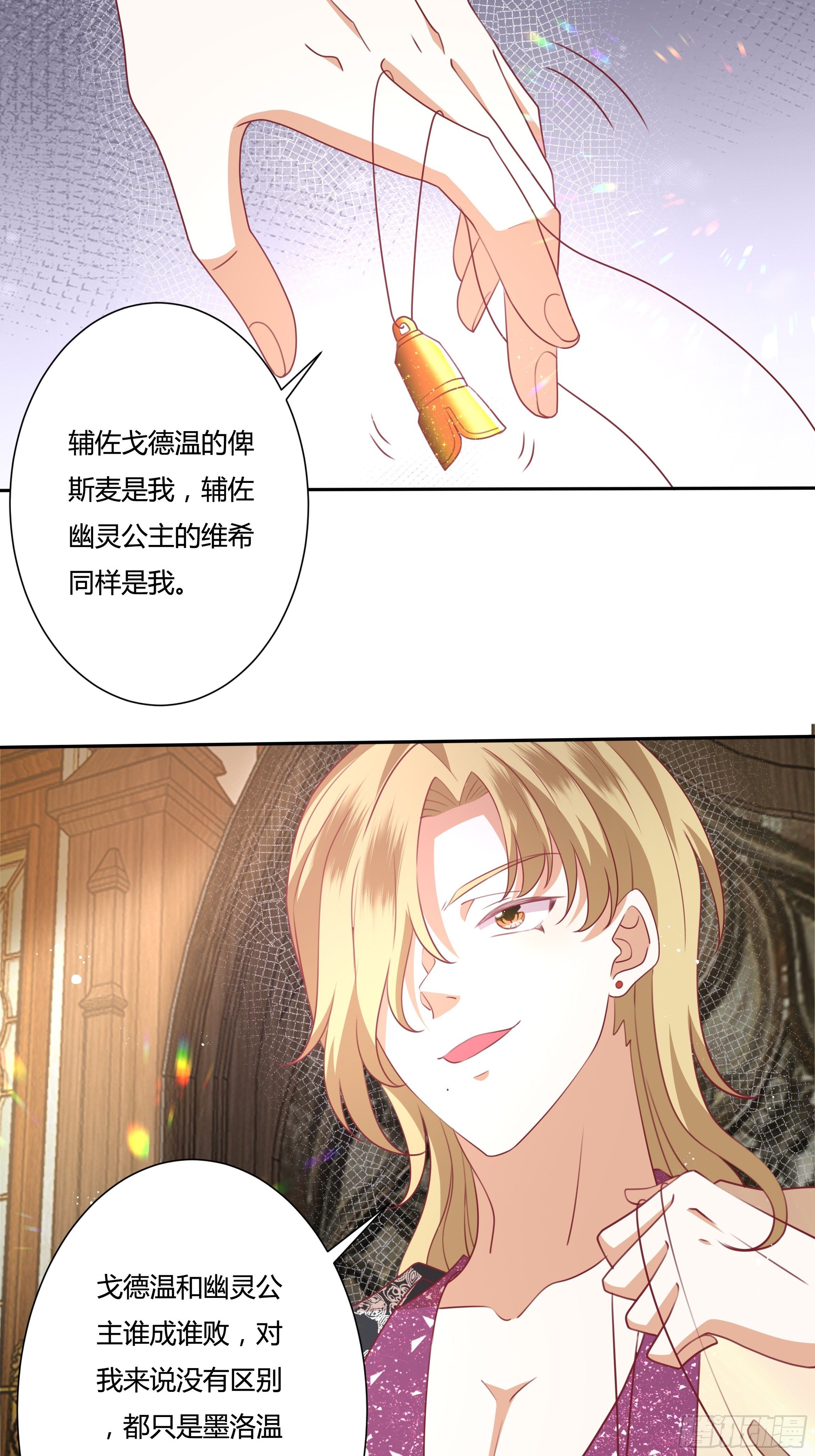 95话 俾斯麦竟是？！4