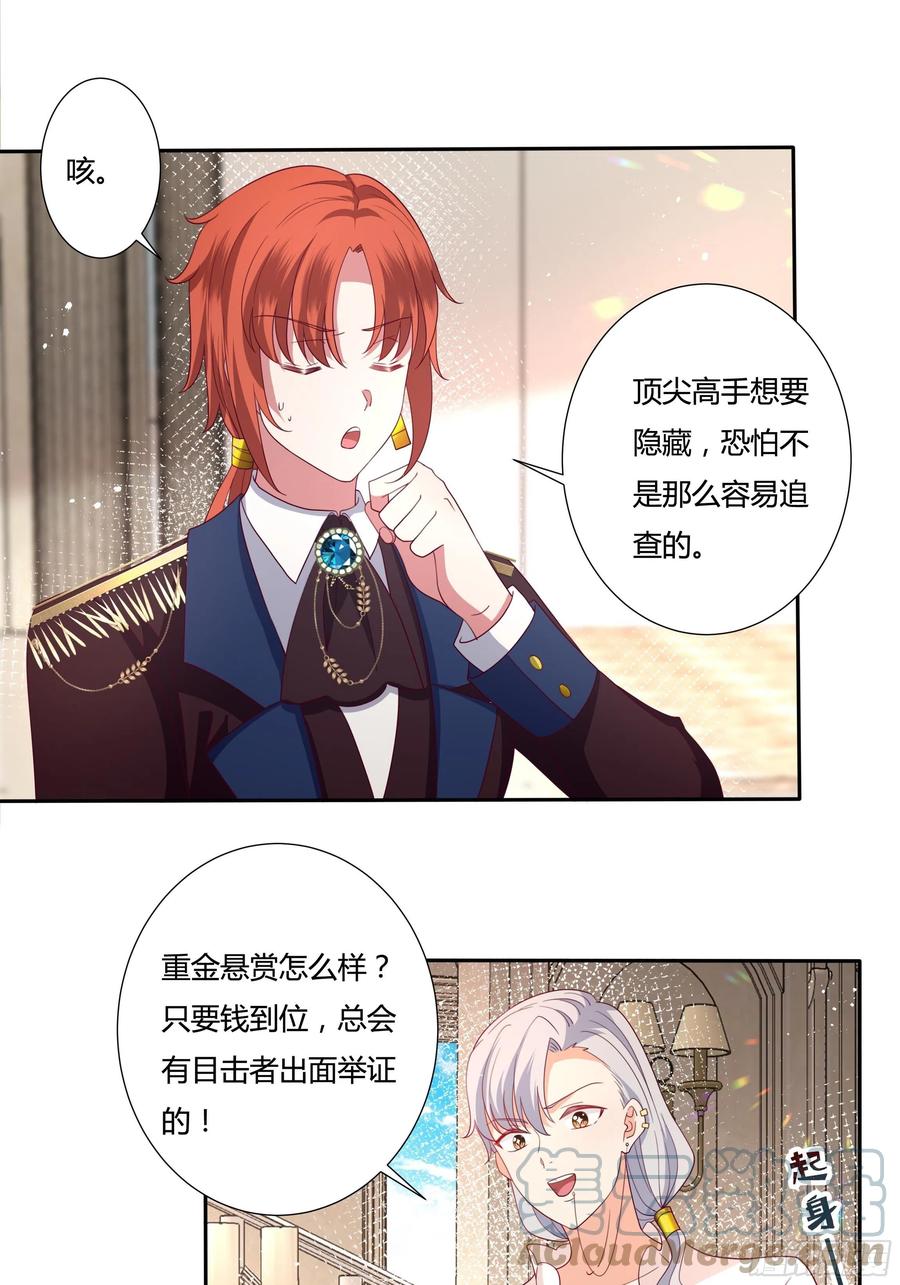 79话 隐藏的第六组8