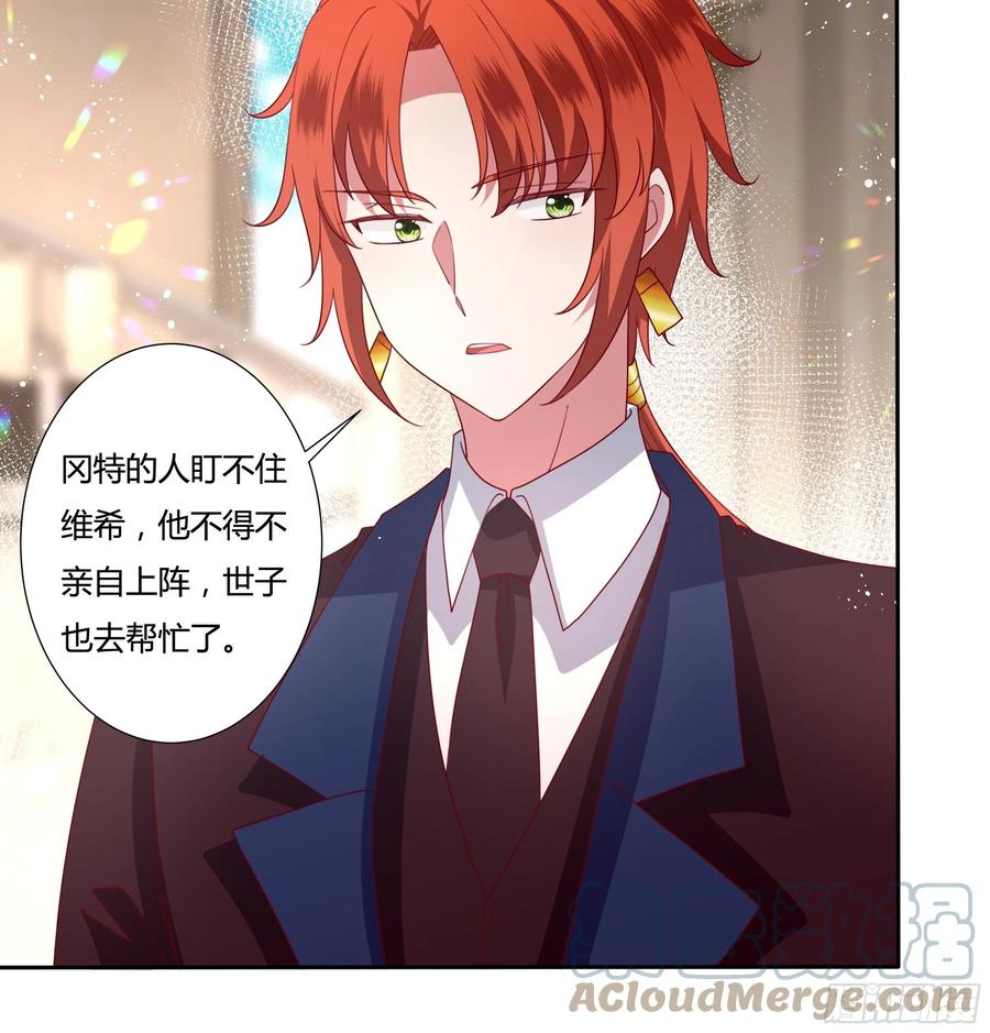 80话 冈特的危机22
