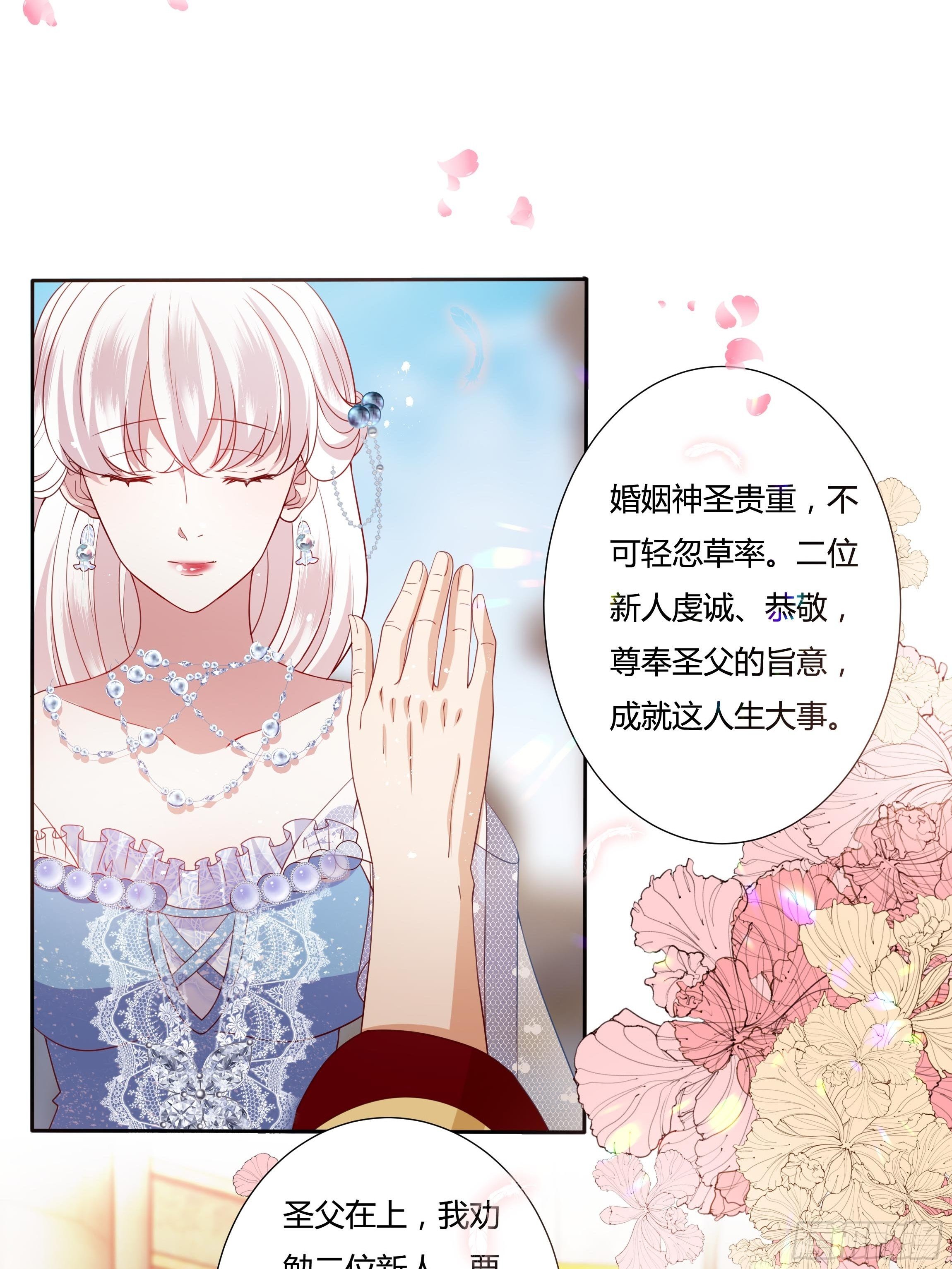 44话 祝福或阴谋？5