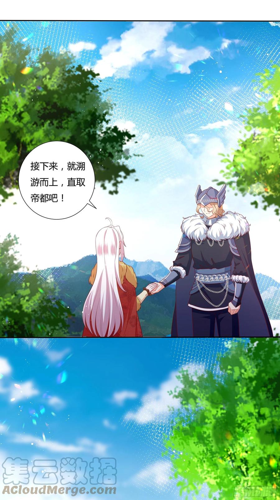 62话 直取帝都24