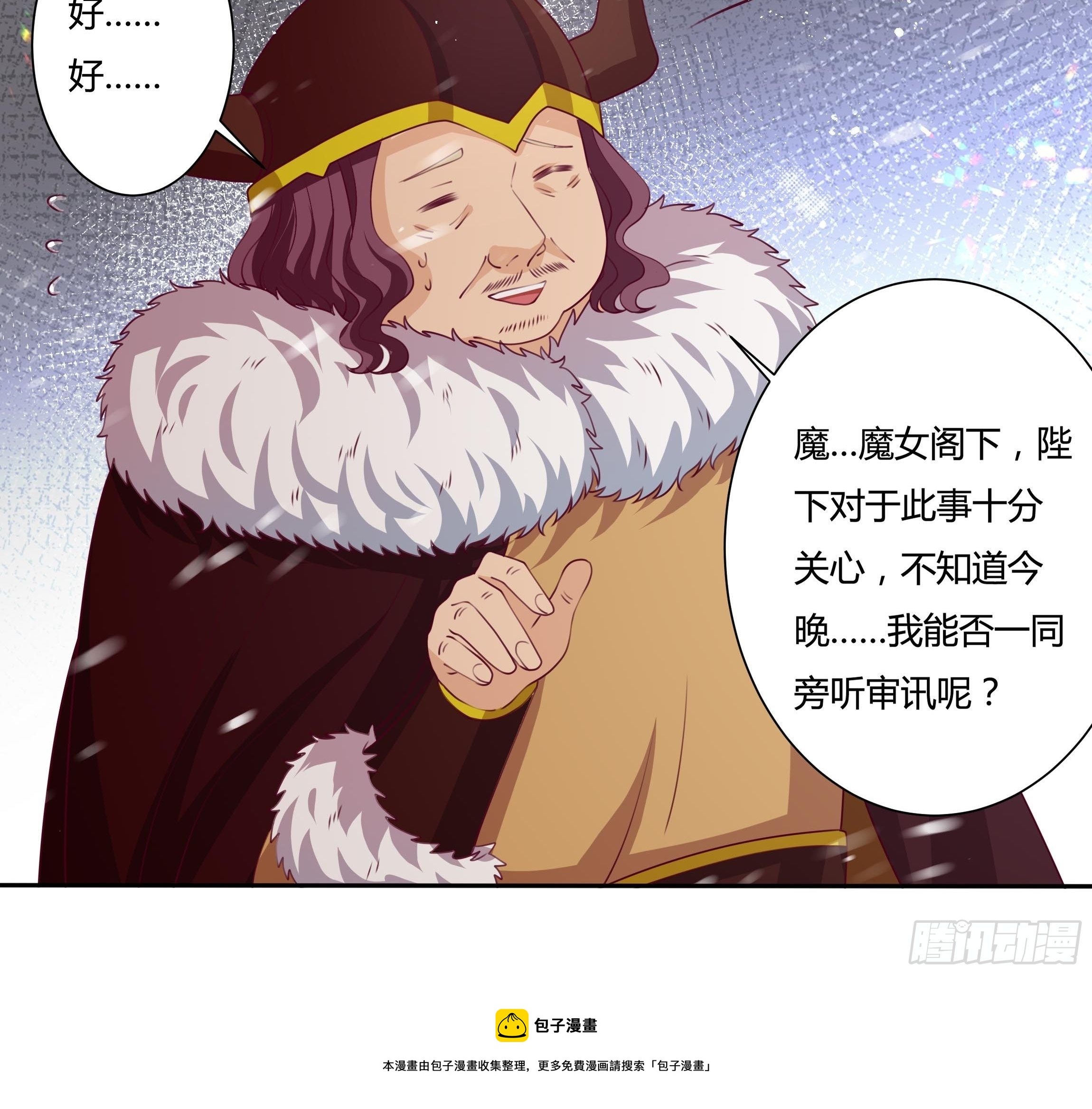 110话 宴会风波8