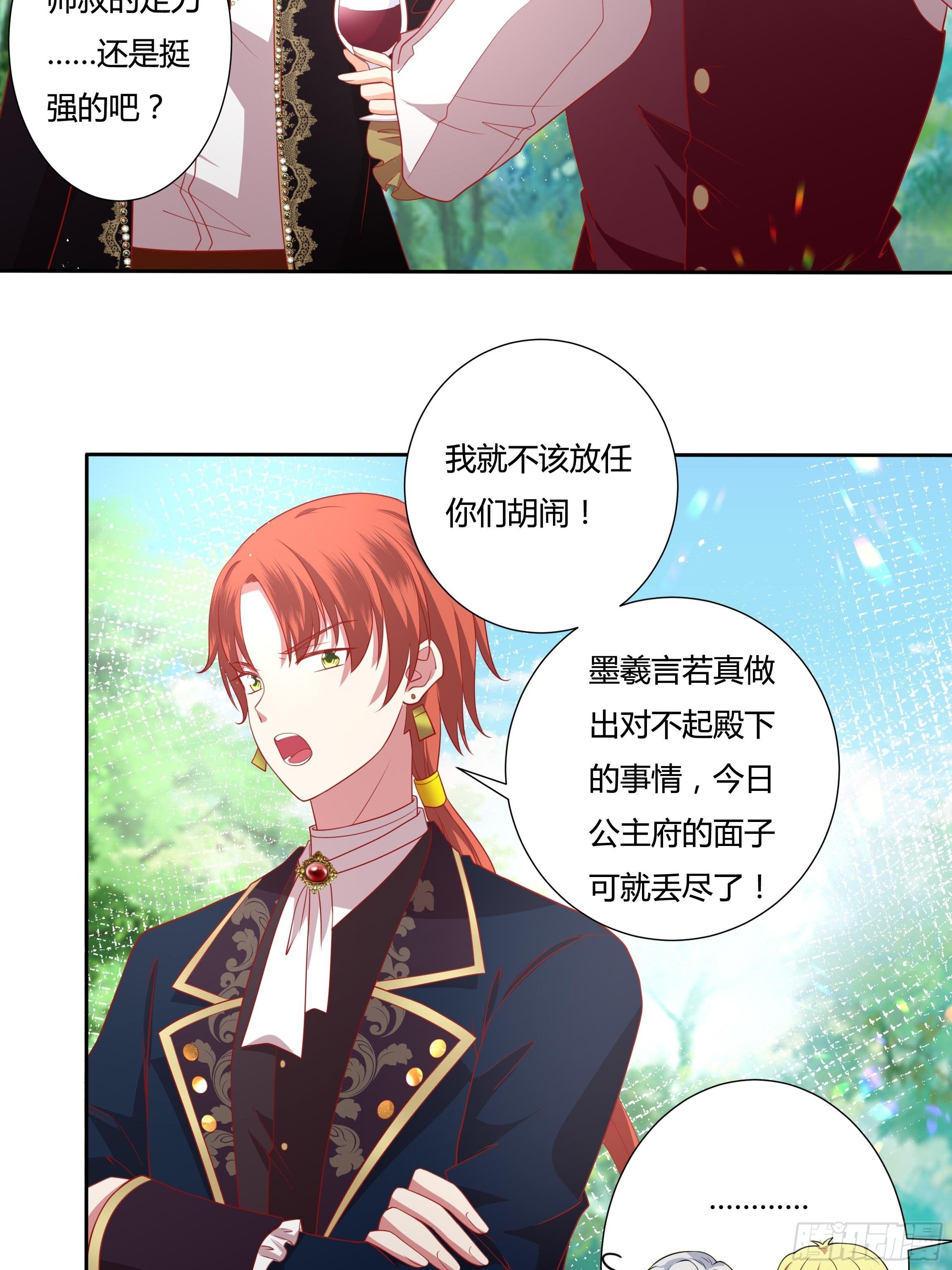 45话 墨曦言中招？！23