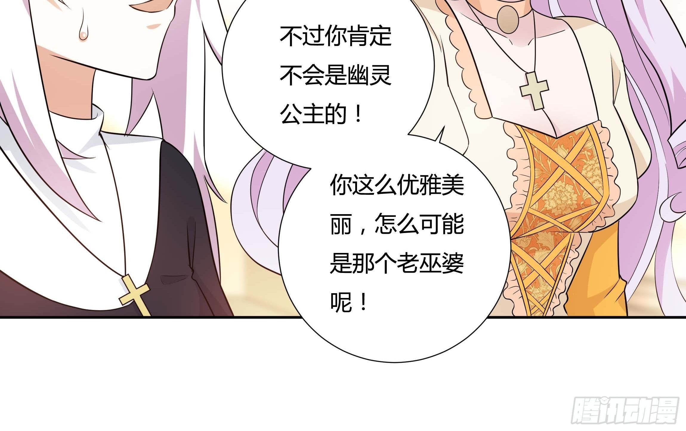 10话 酒中被下药？！10