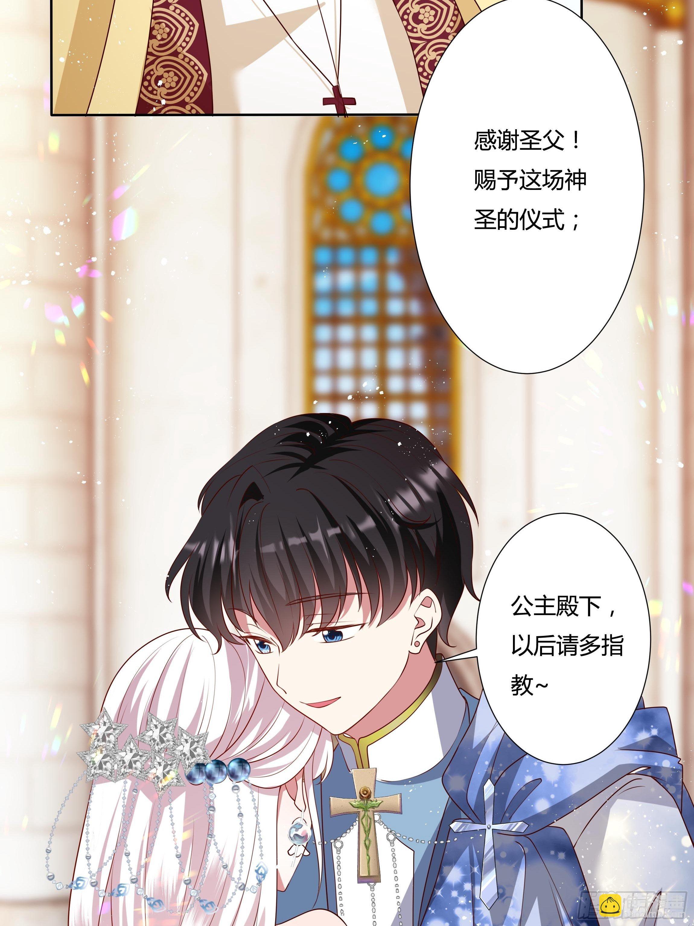 44话 祝福或阴谋？18