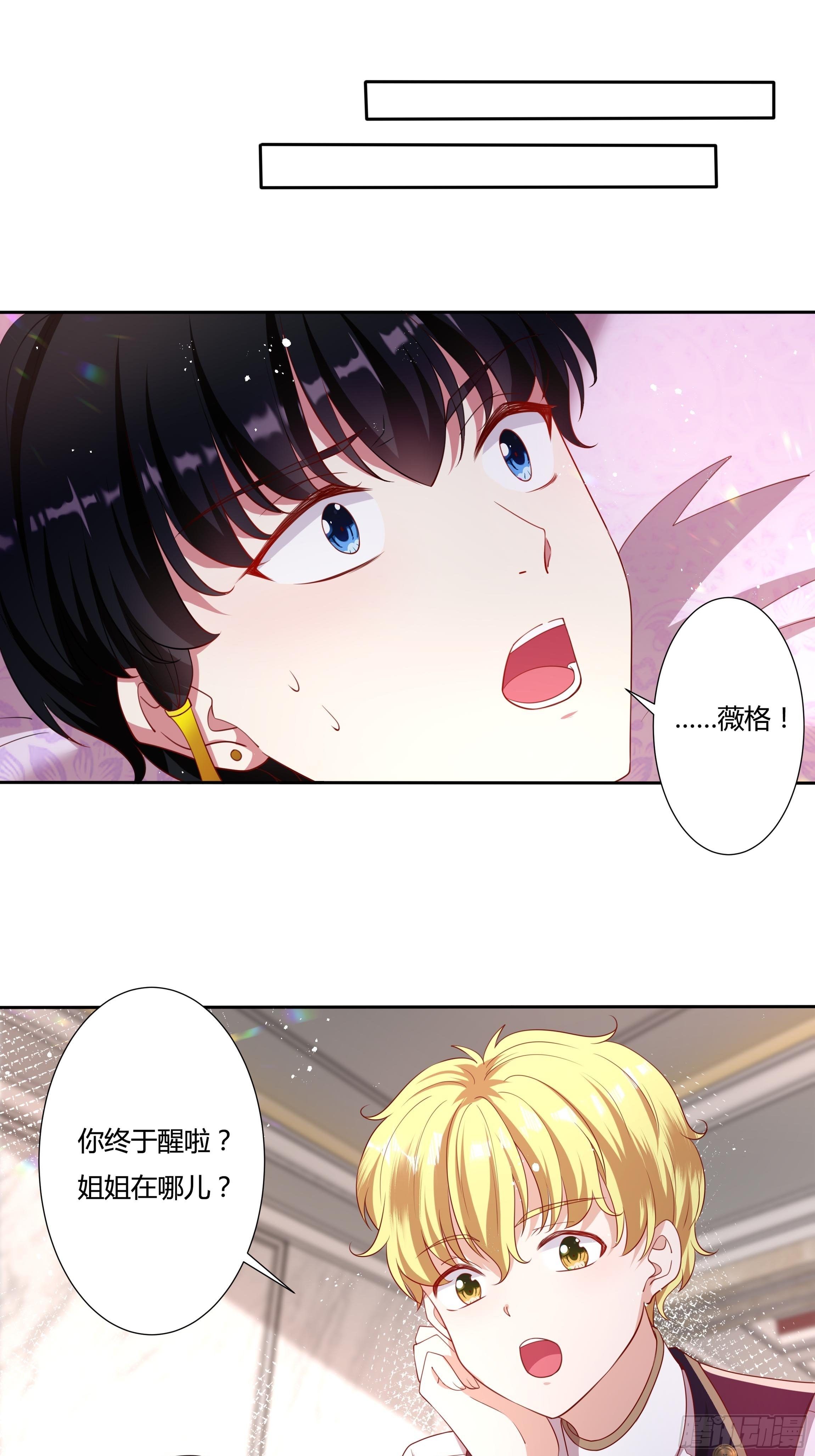 47话 公爵府的丑闻21