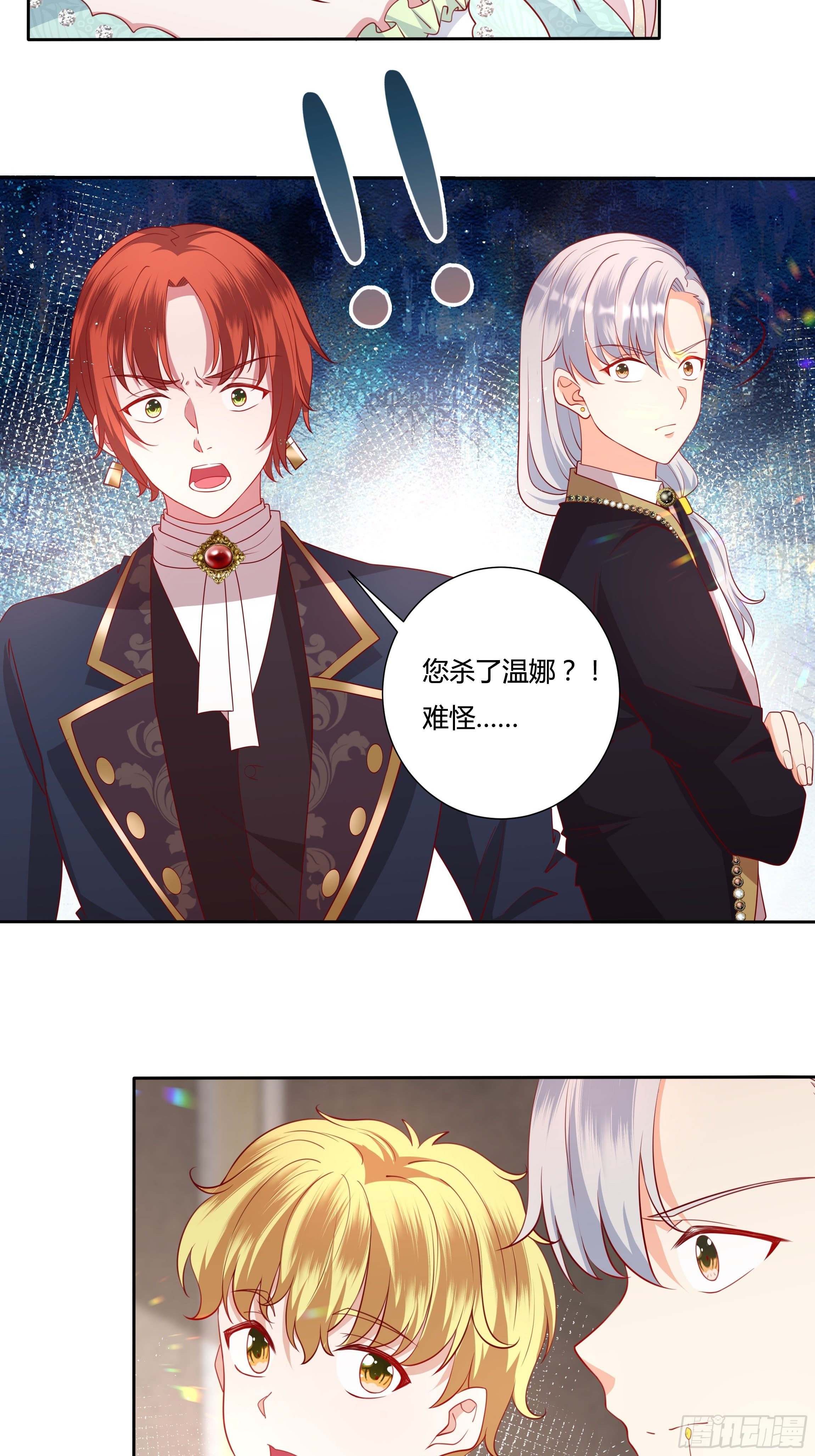 51话 星象异变！19