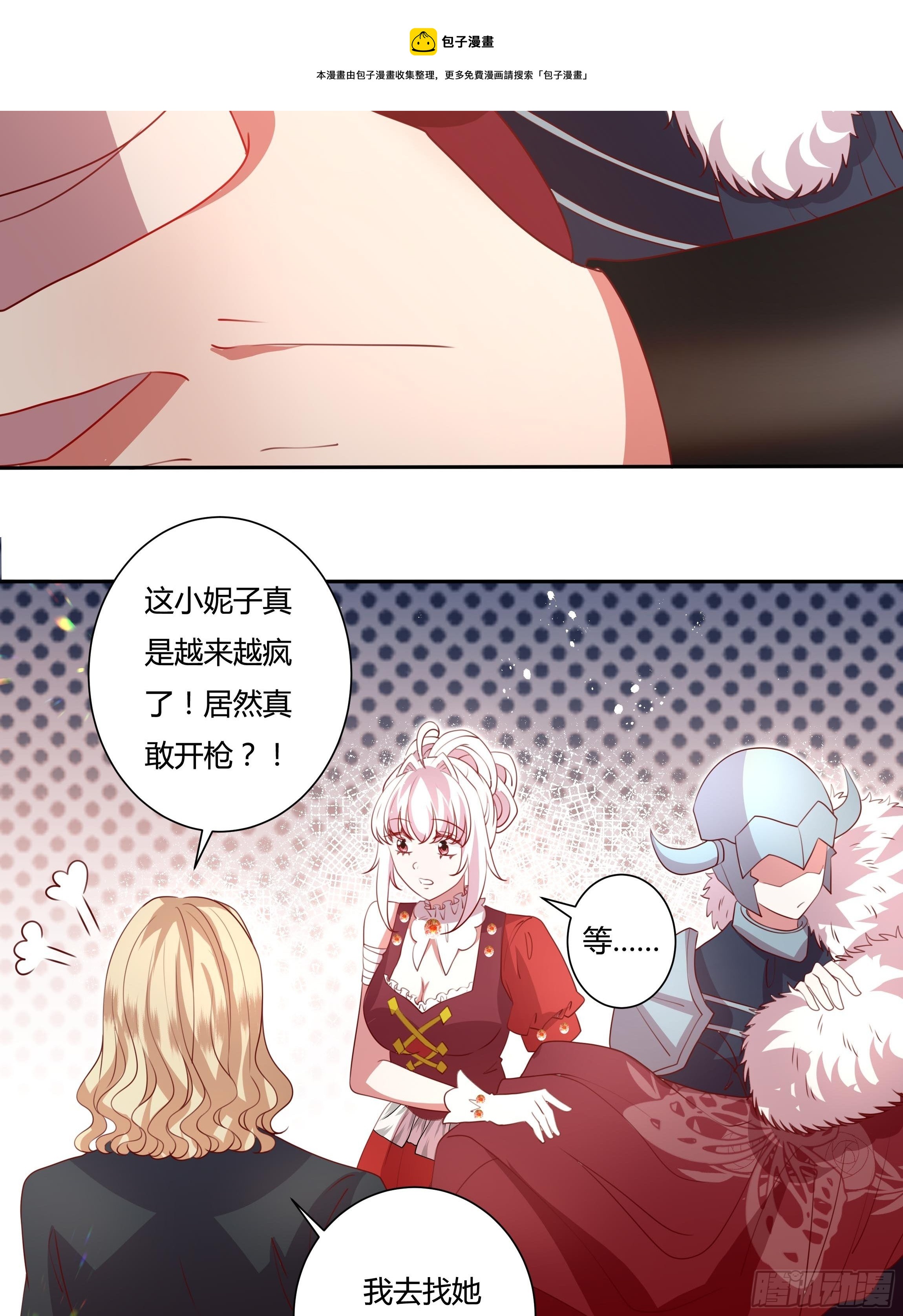 124话 把你手剁了！12