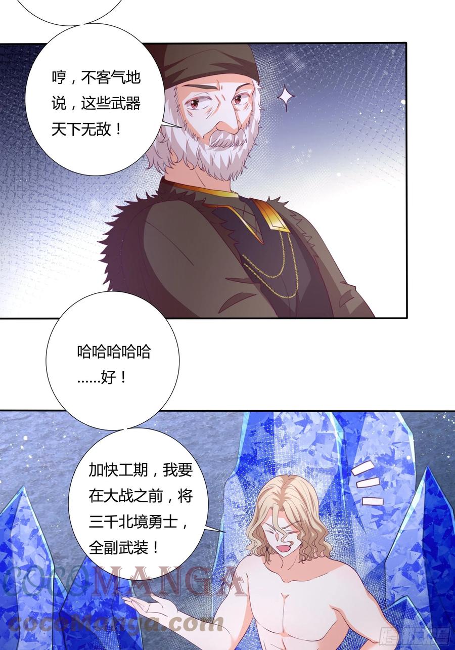 87话 龙晶矿脉？18