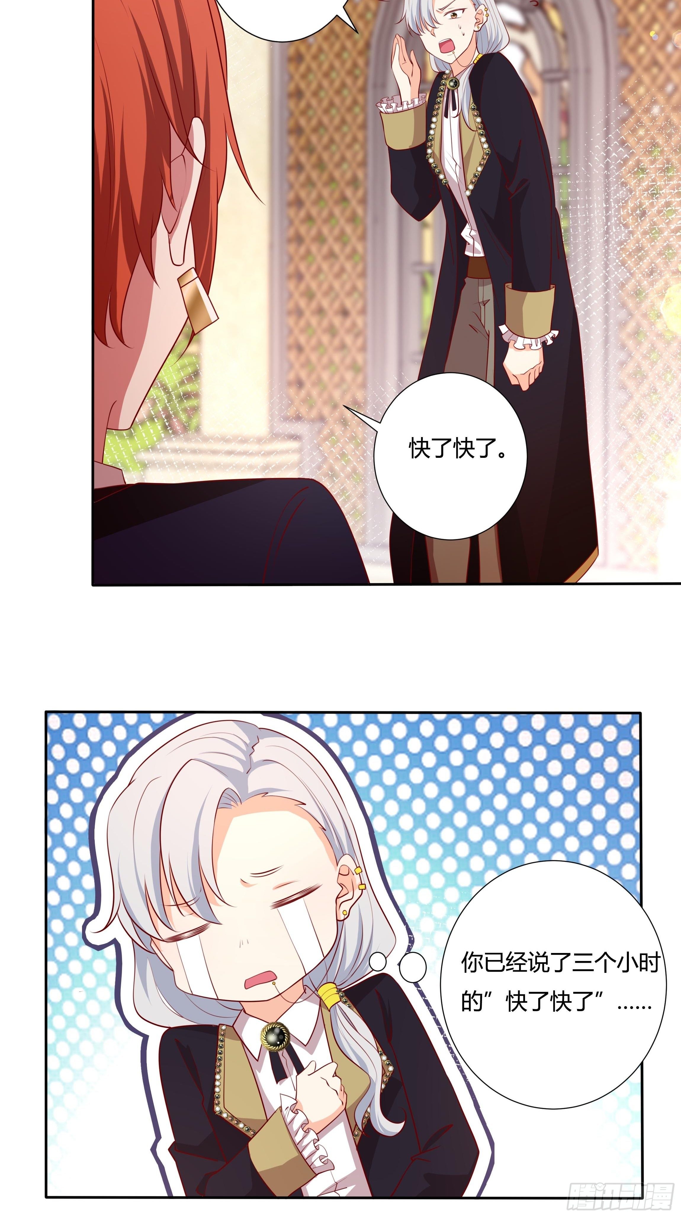 50话 我即是女王28