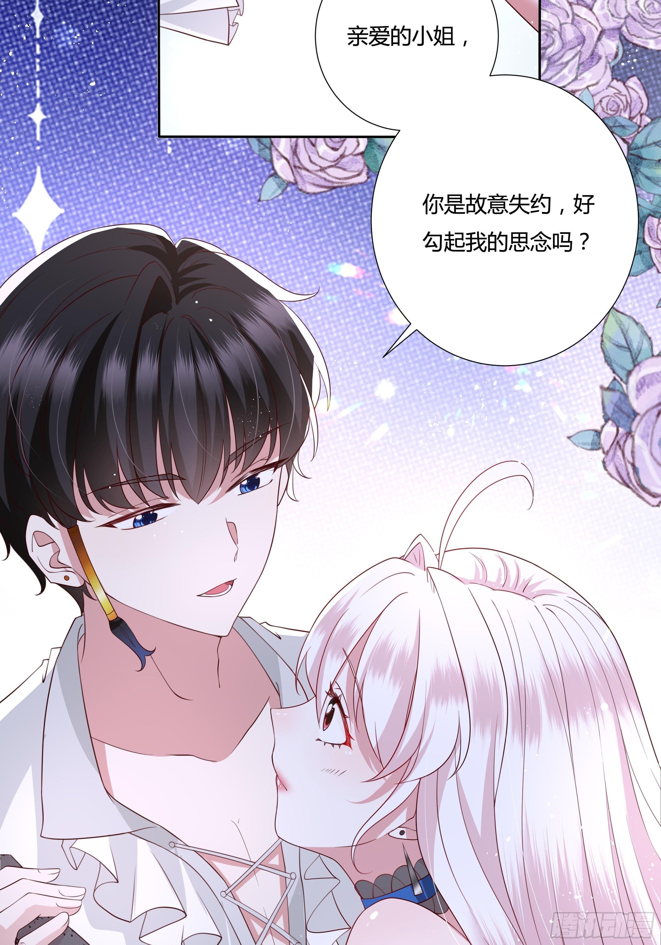 32话 治病…不是索吻！12