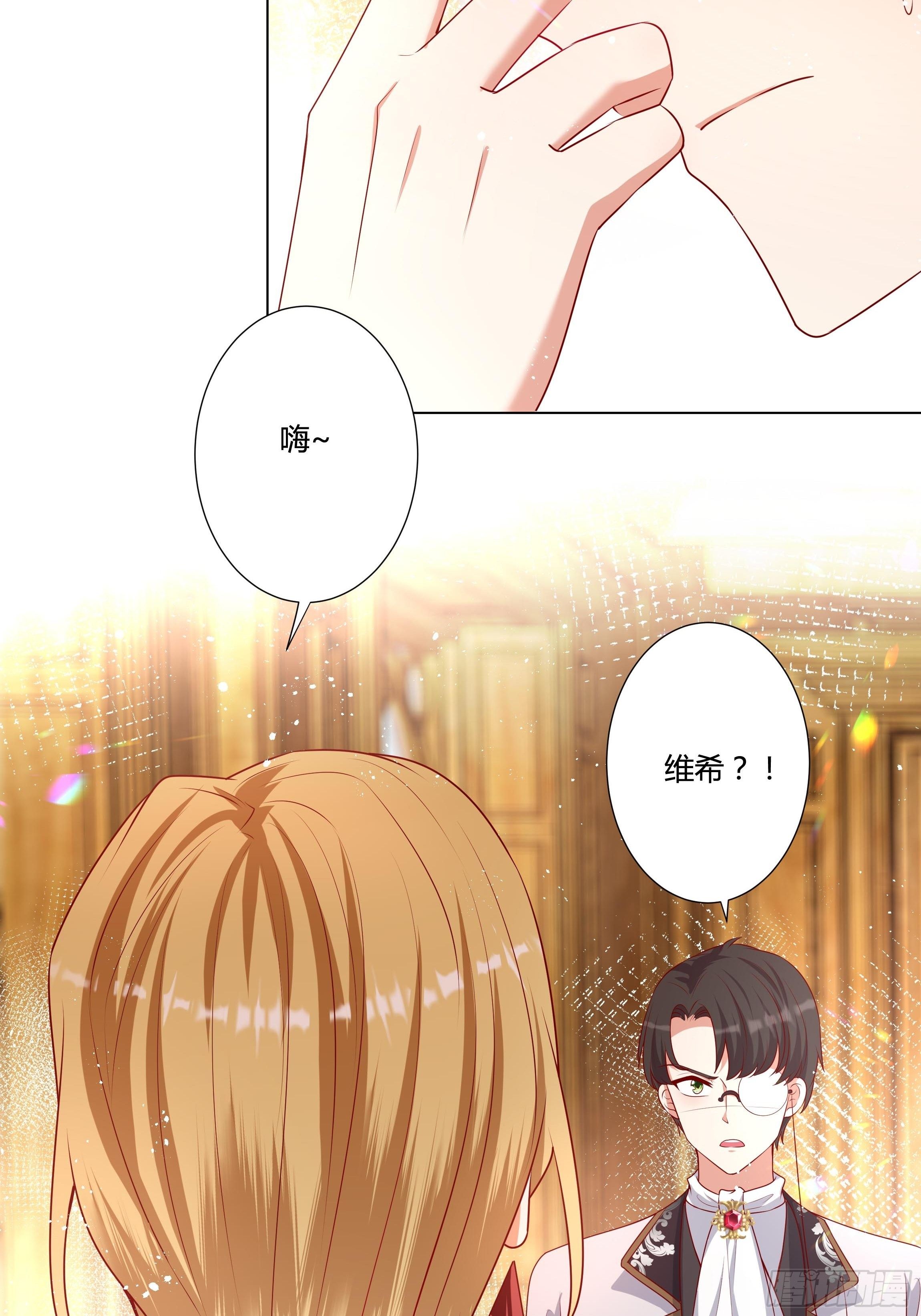 47话 公爵府的丑闻42