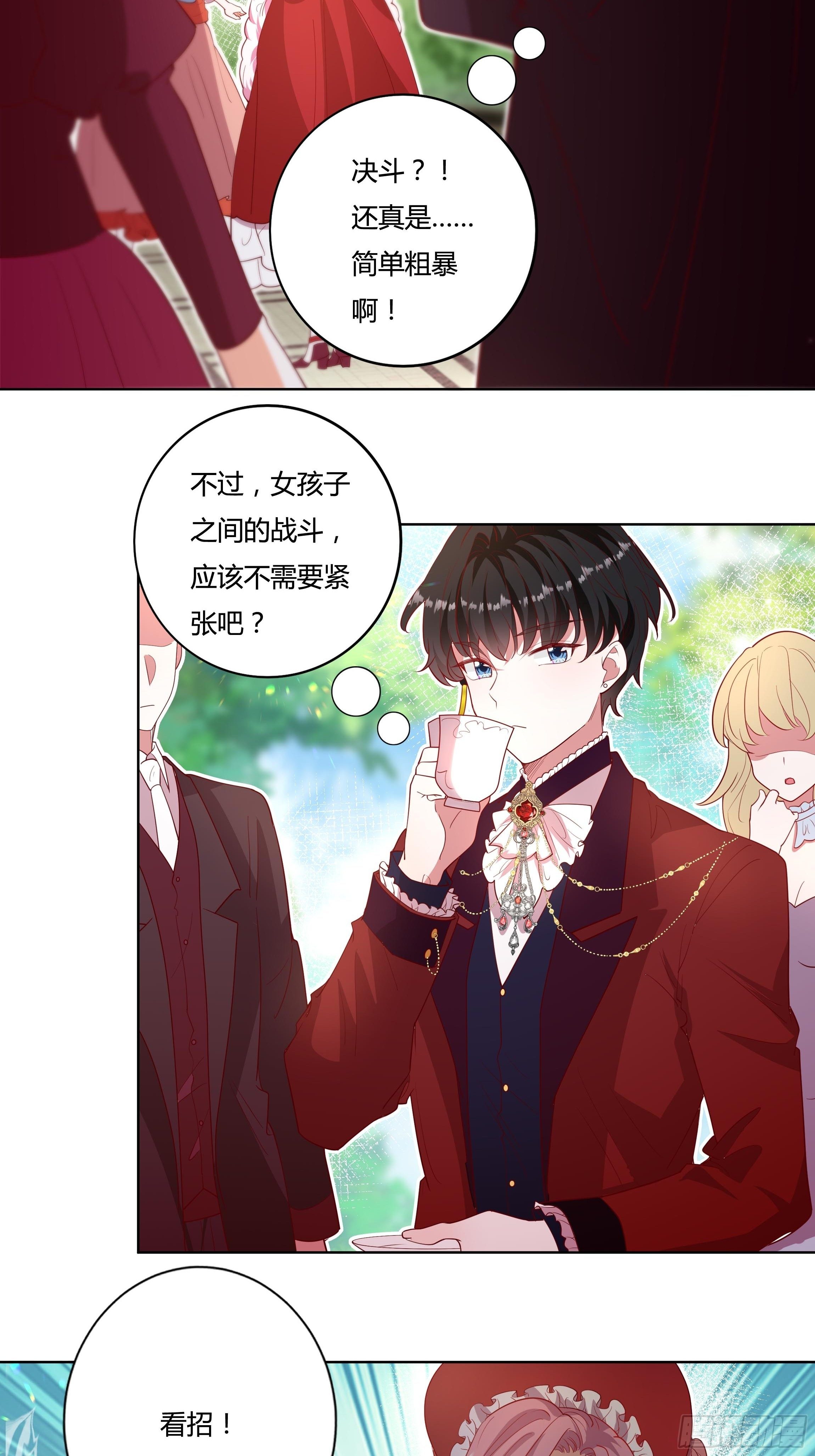119话 我要和你决斗！19