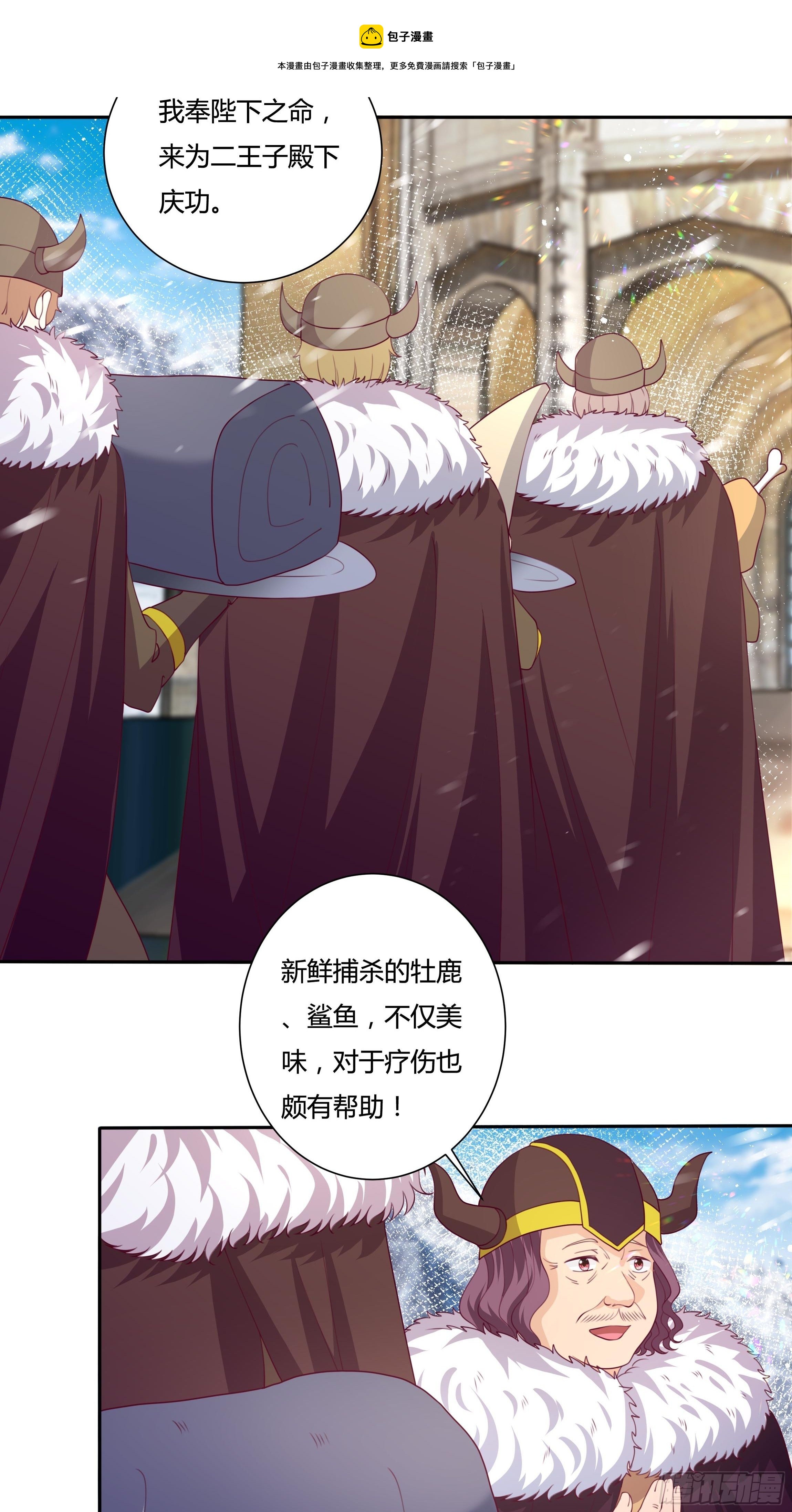 110话 宴会风波4