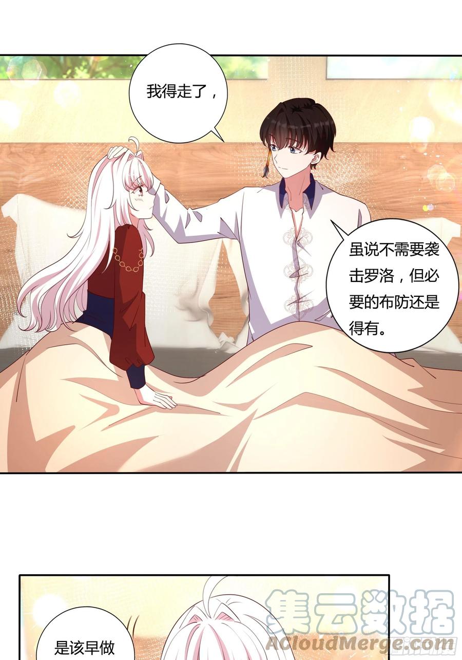 89话 想陪你起床22