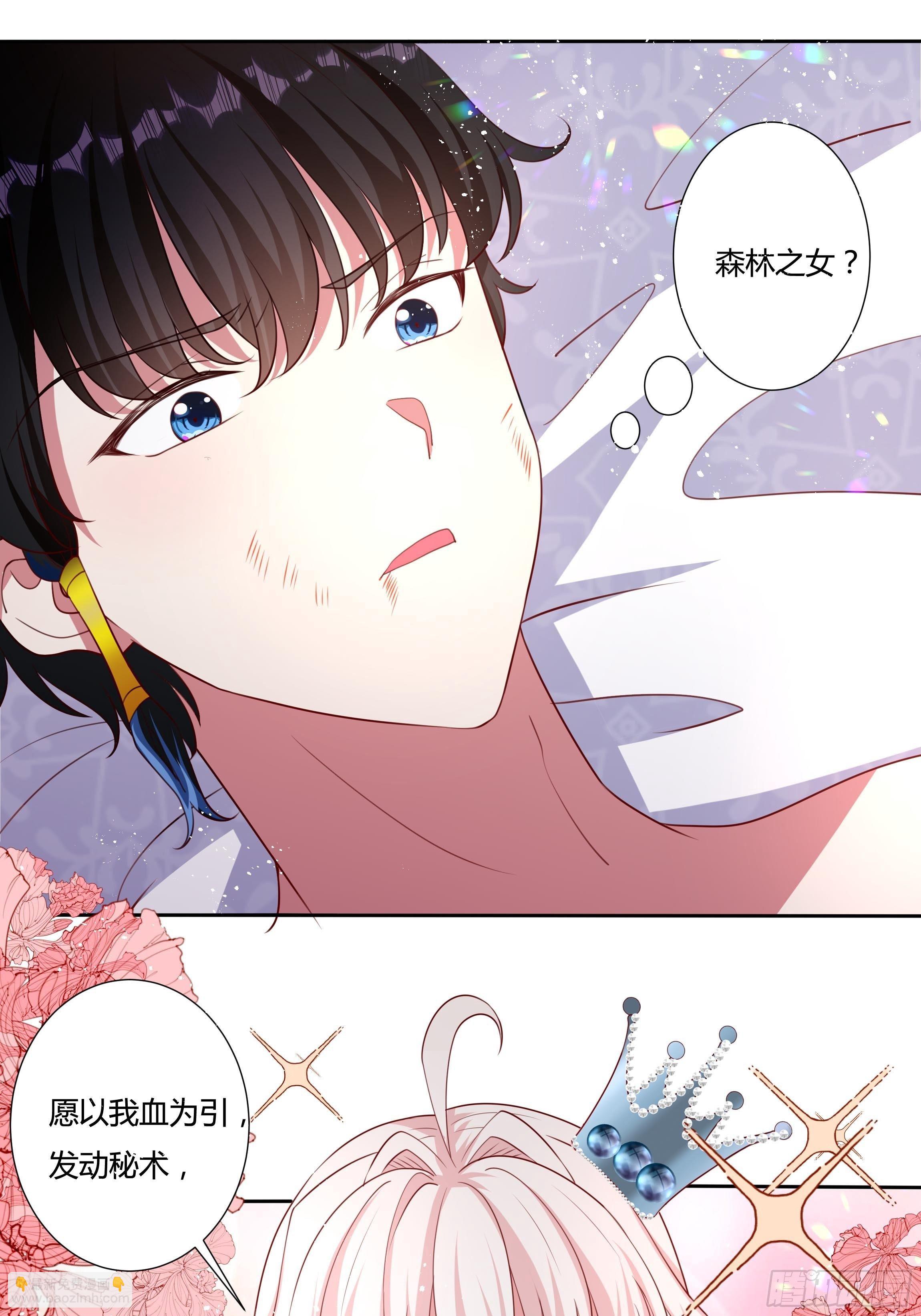 54话 此生都归你！40