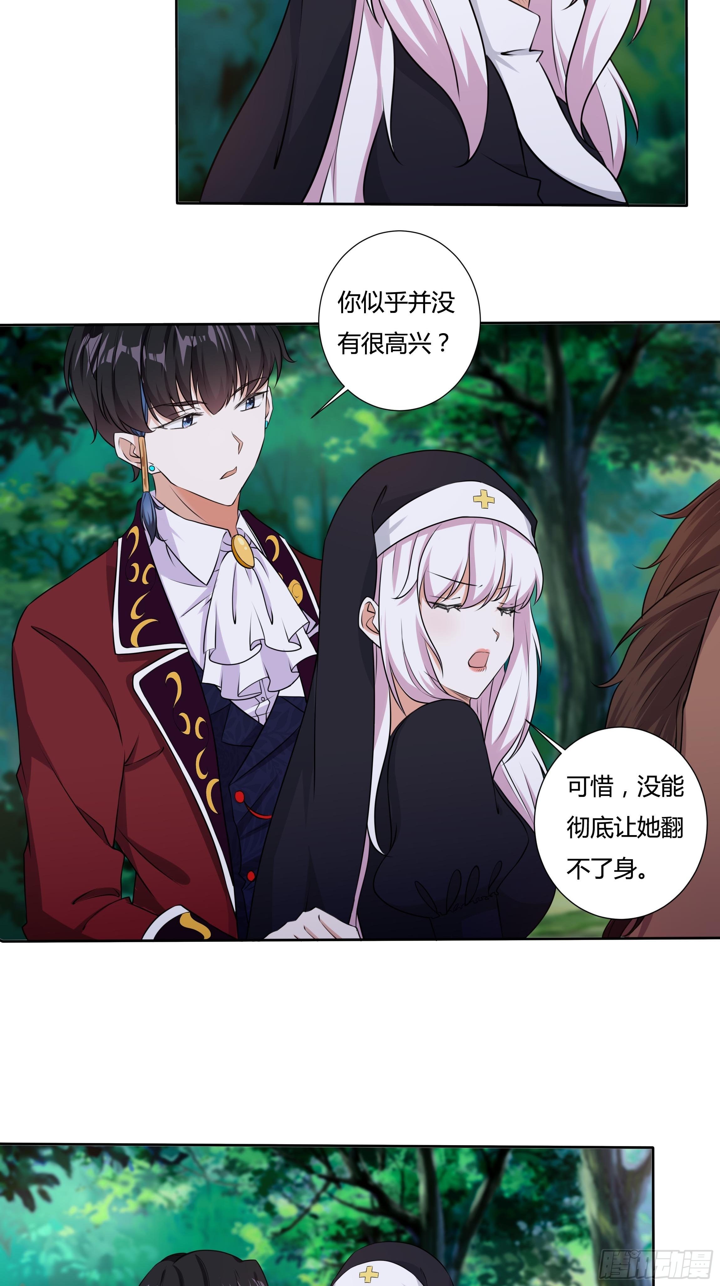 15话 打的就是你！5