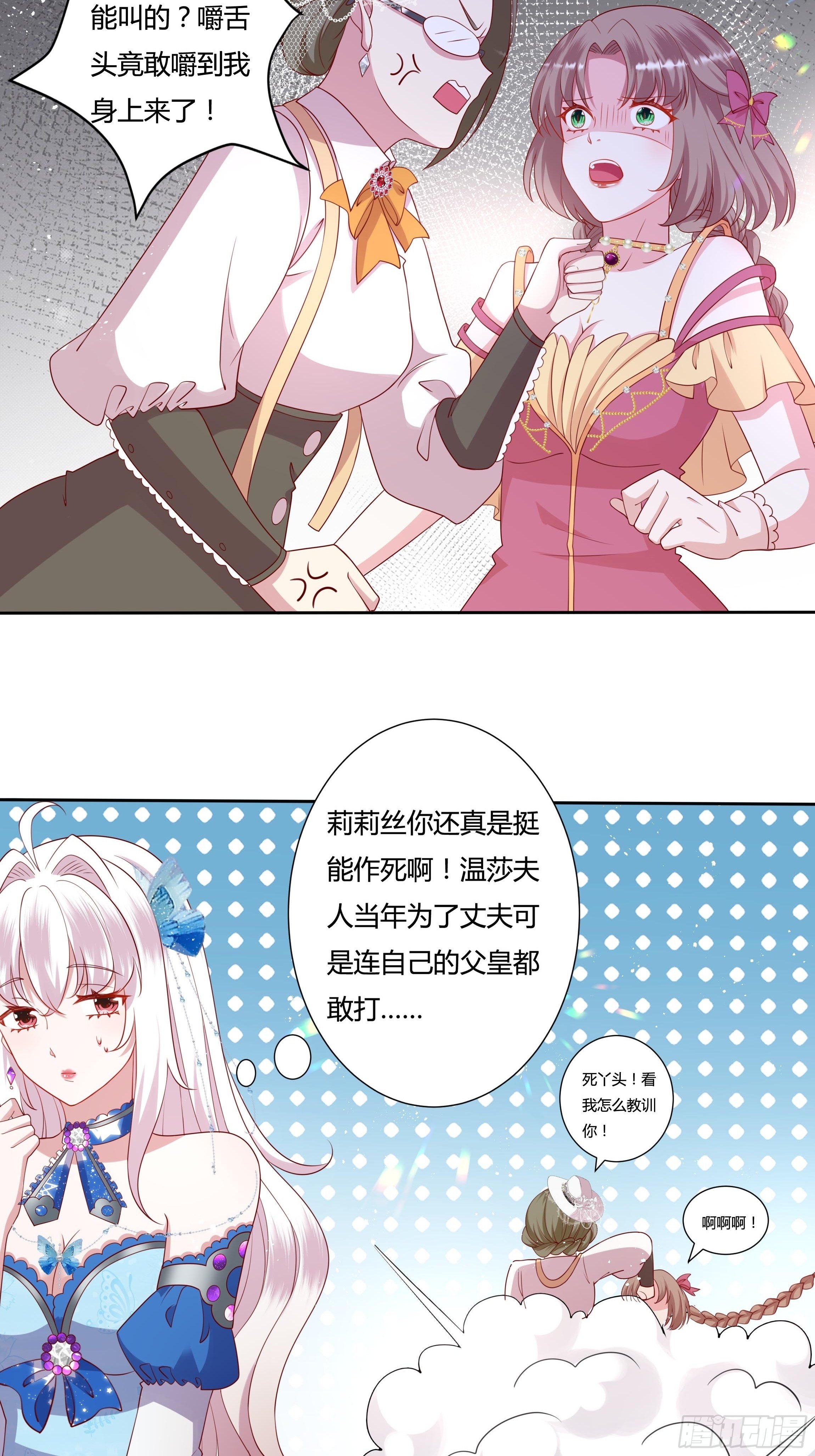 42话 温莎夫人43