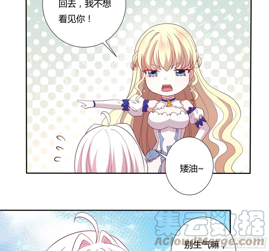 78话 恋爱脑公主殿下18