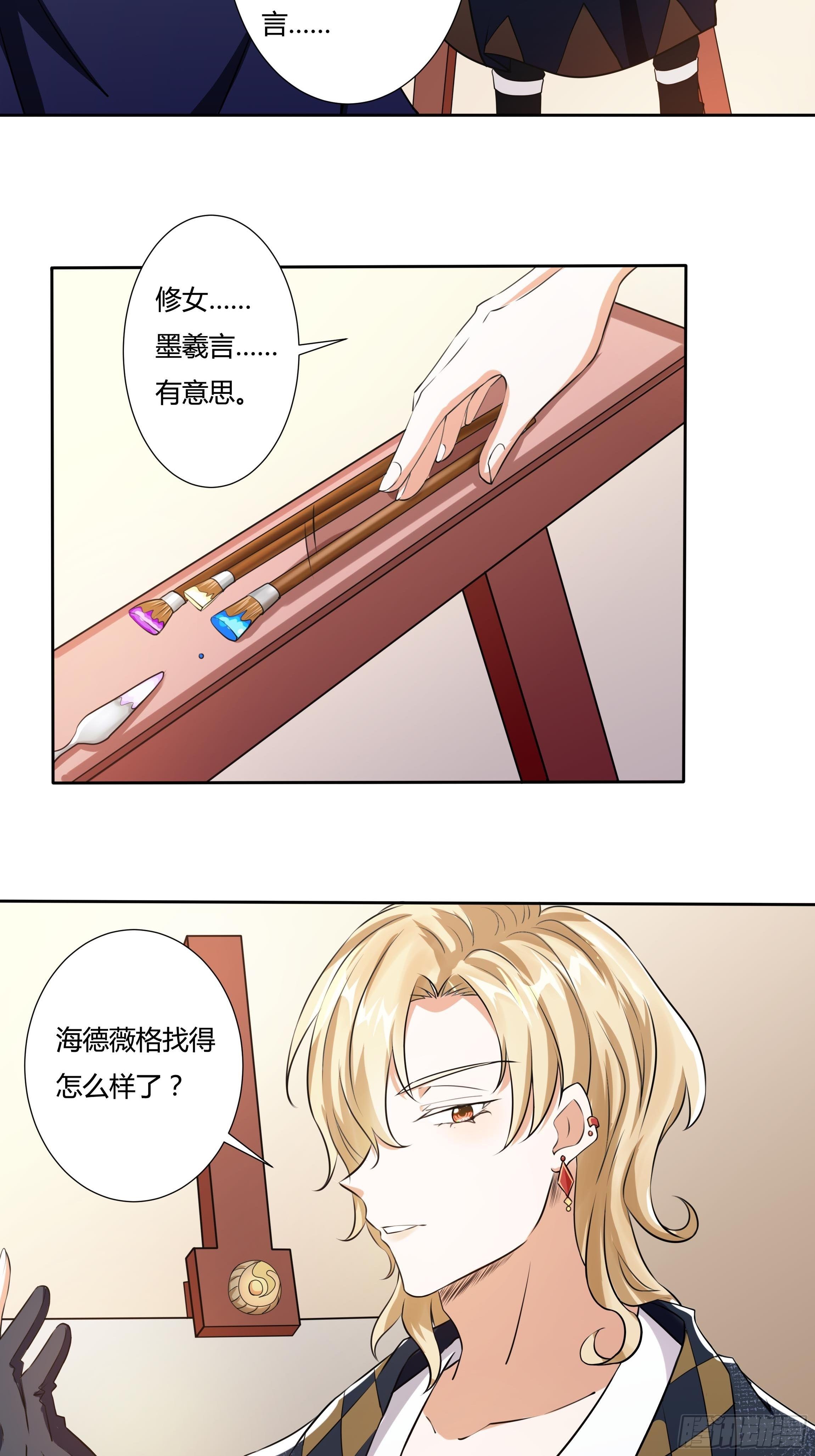 15话 打的就是你！28