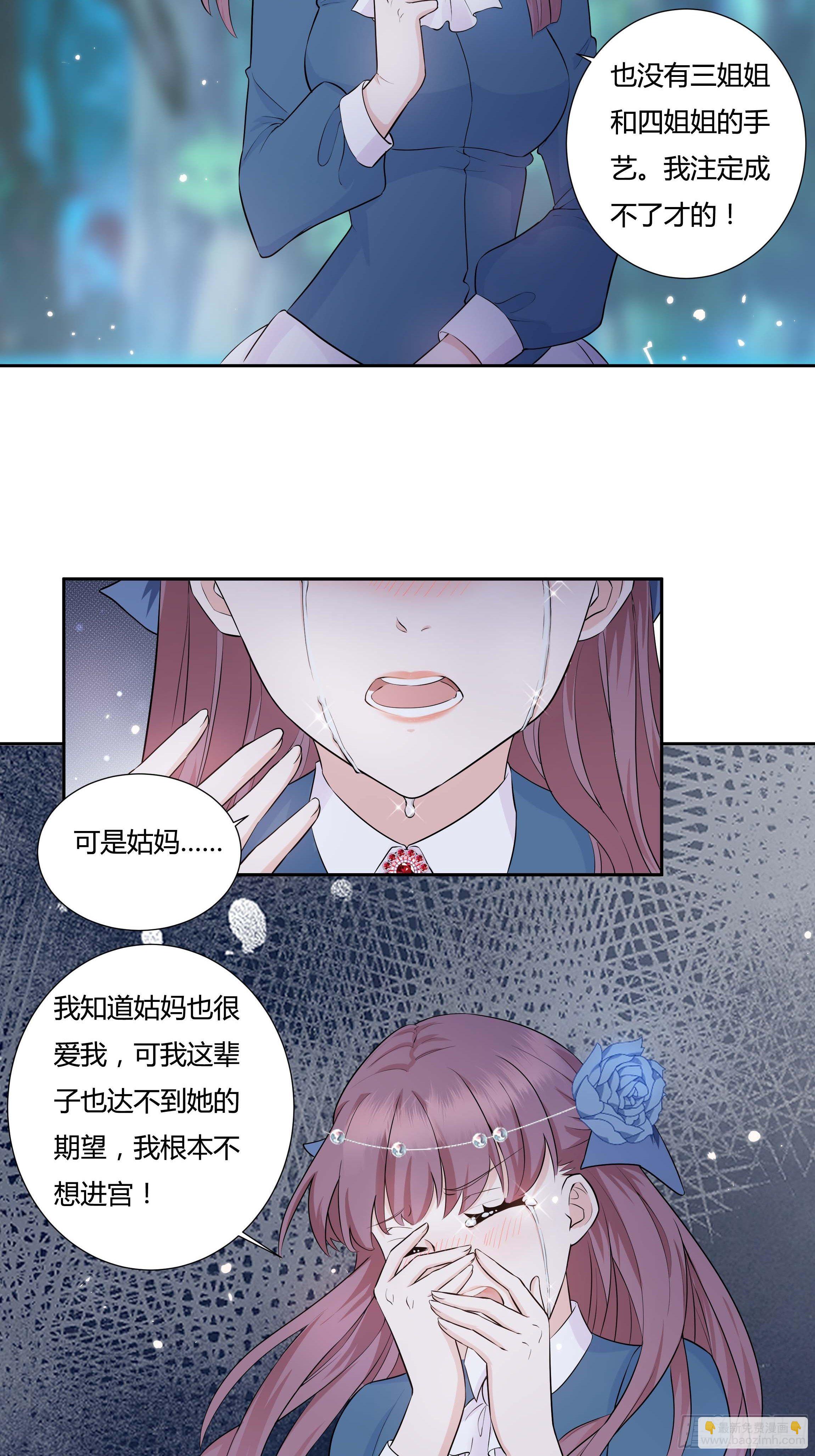 11话 血案的真相！40