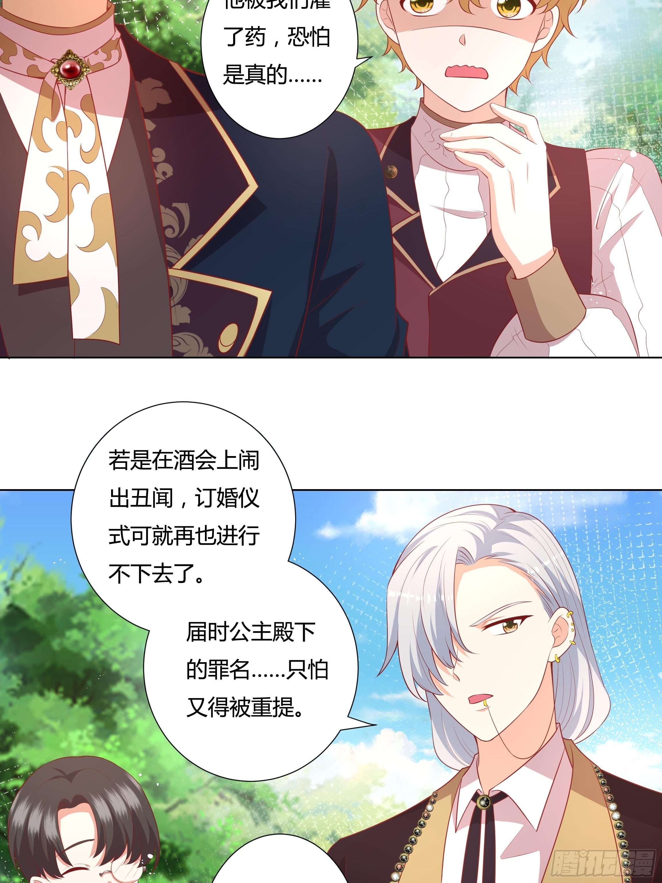45话 墨曦言中招？！36
