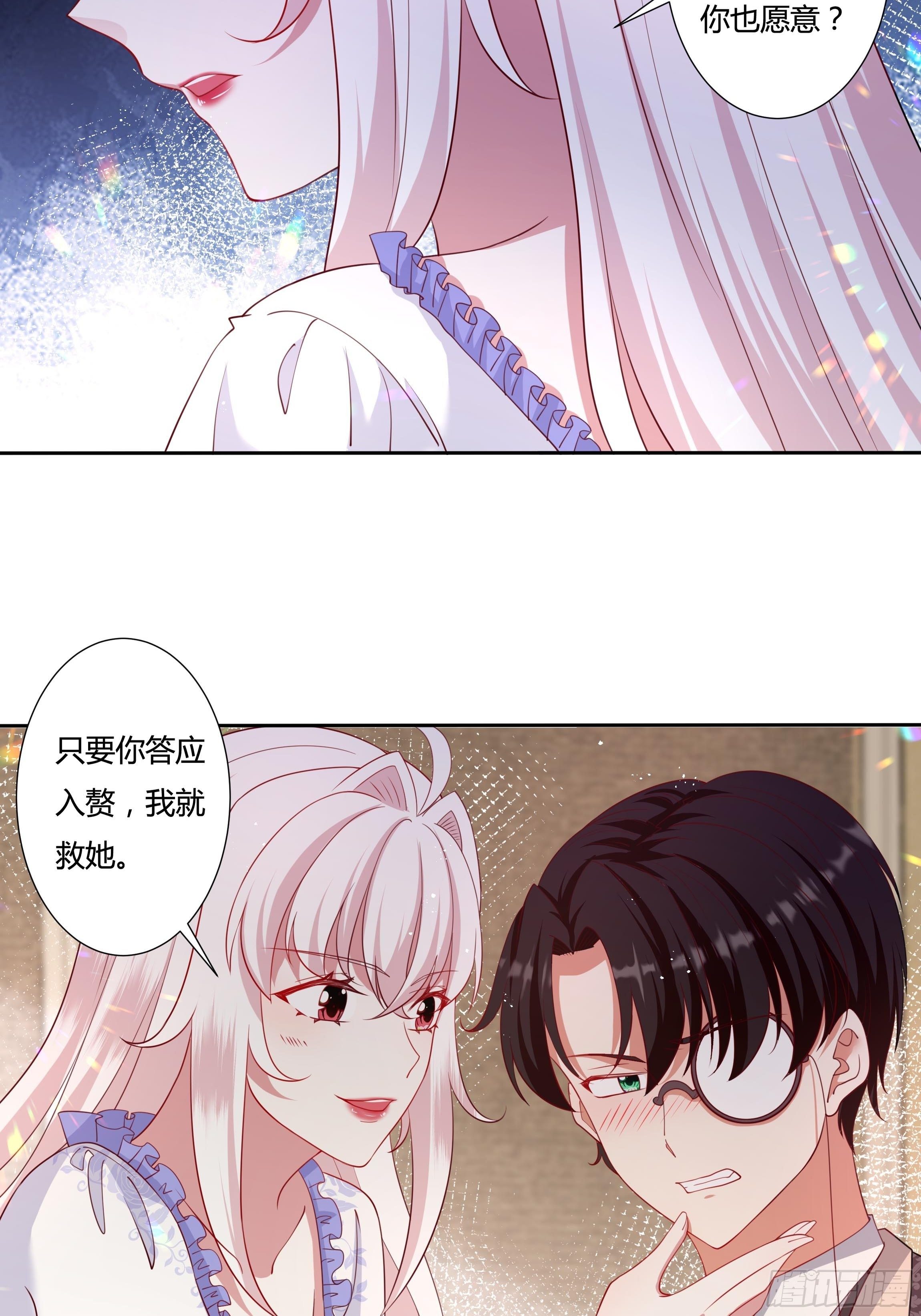 47话 公爵府的丑闻16