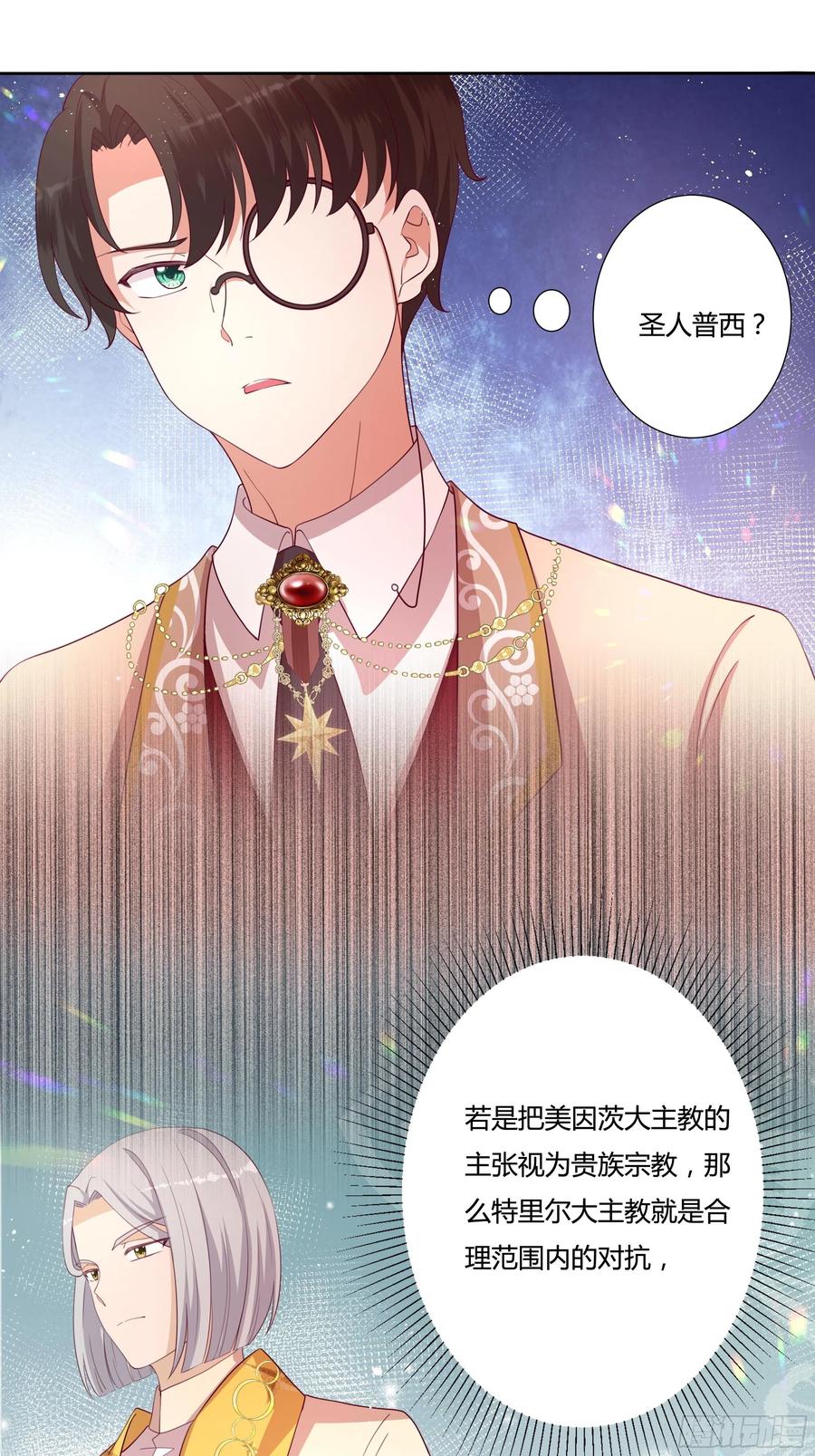 72话 神祗显灵？！7