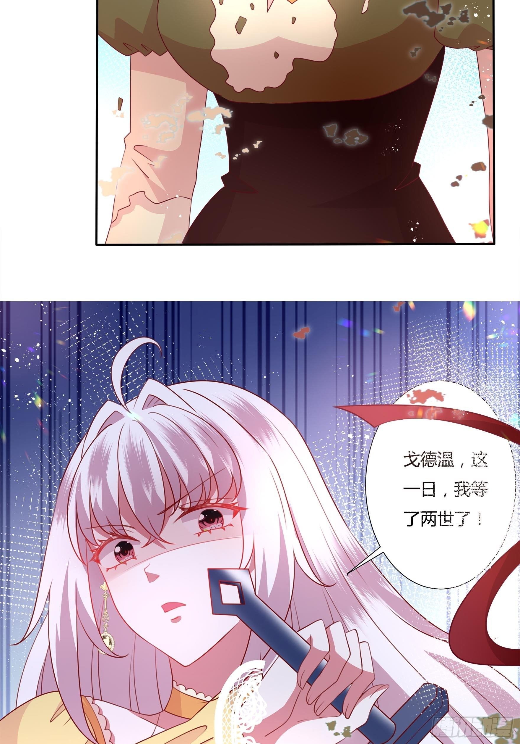 99话 相隔两世的复仇10