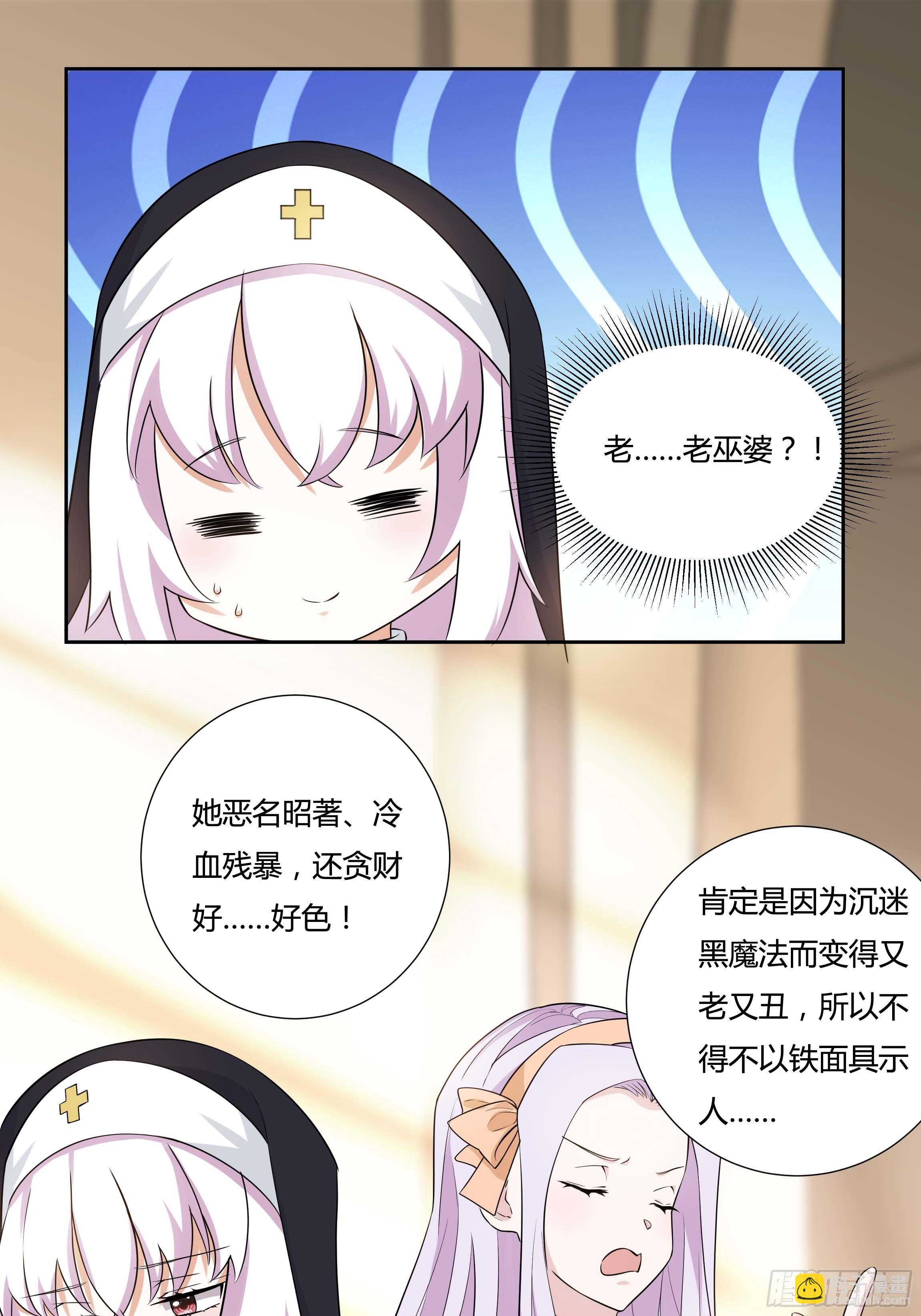 10话 酒中被下药？！11