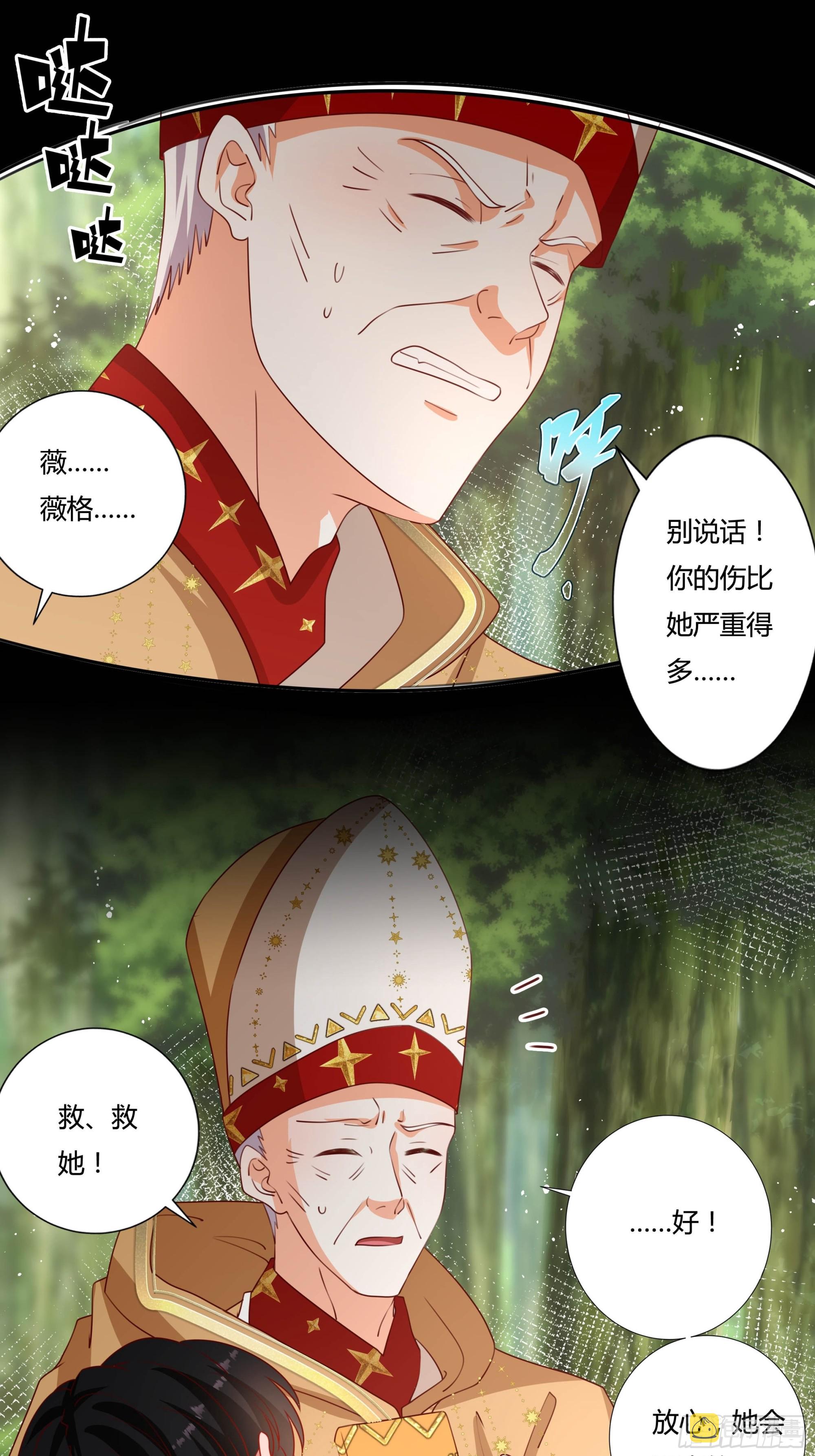134话 羁绊2