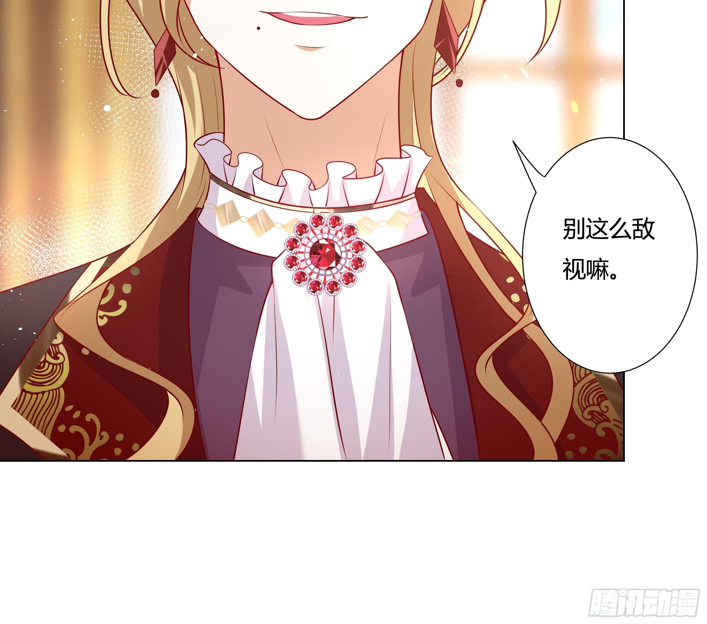 47话 公爵府的丑闻44