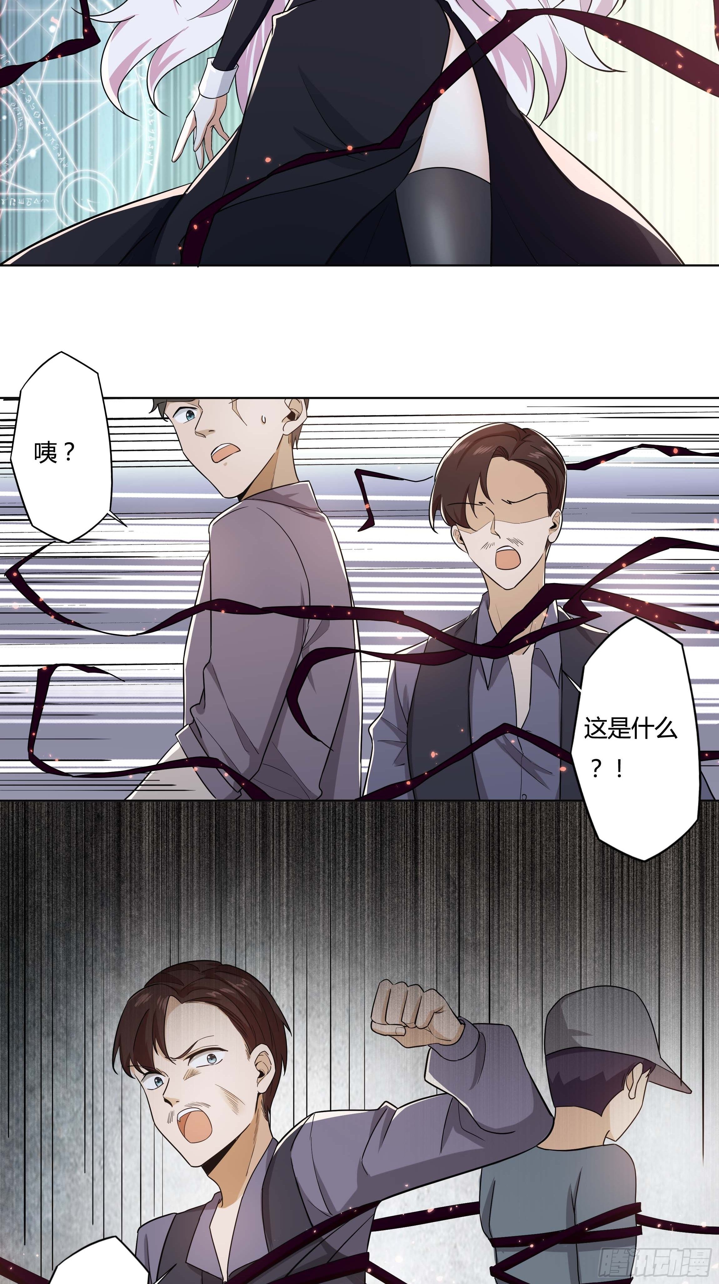 12话 呵，蠢货！3