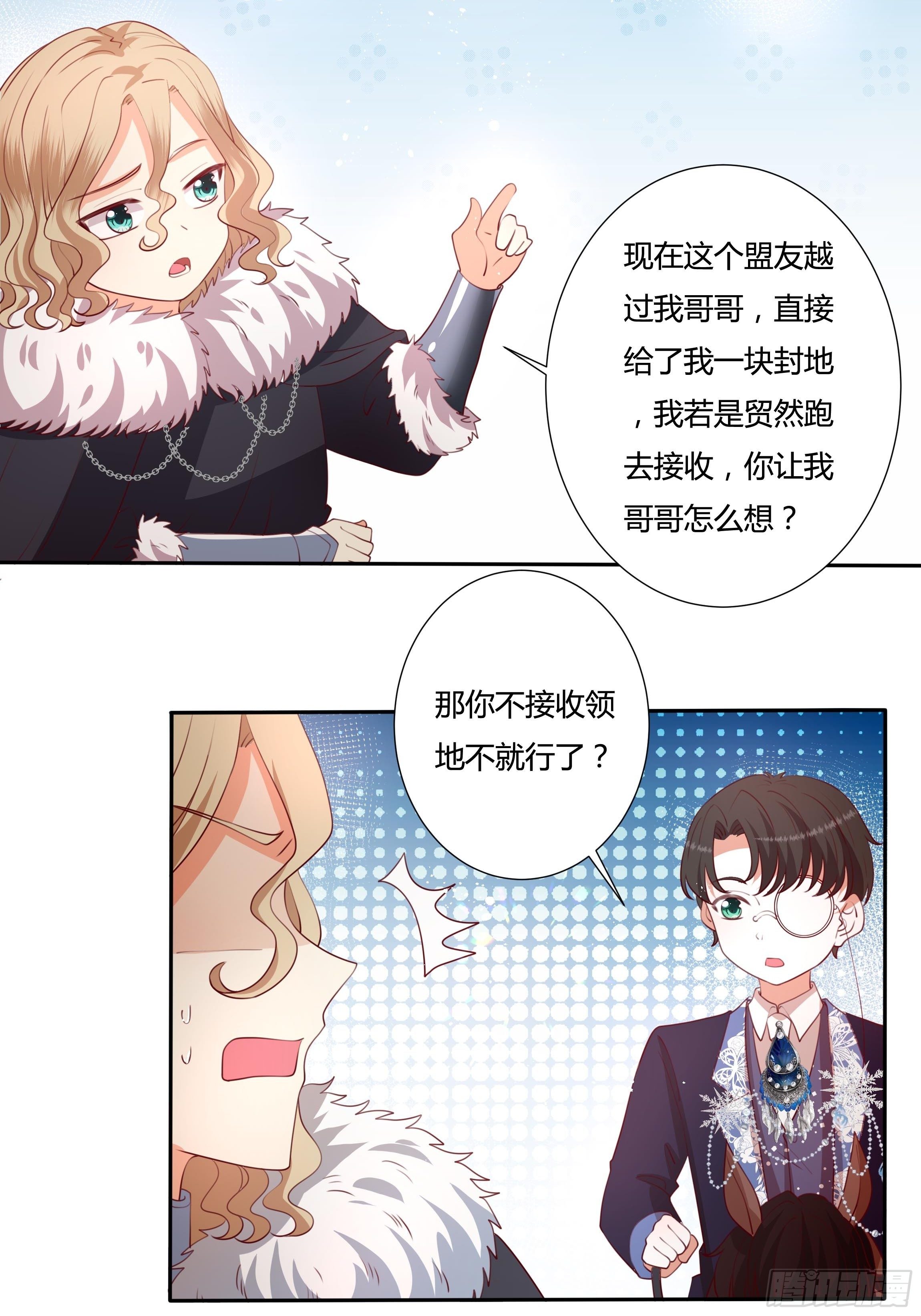 104话 罗洛遇刺6