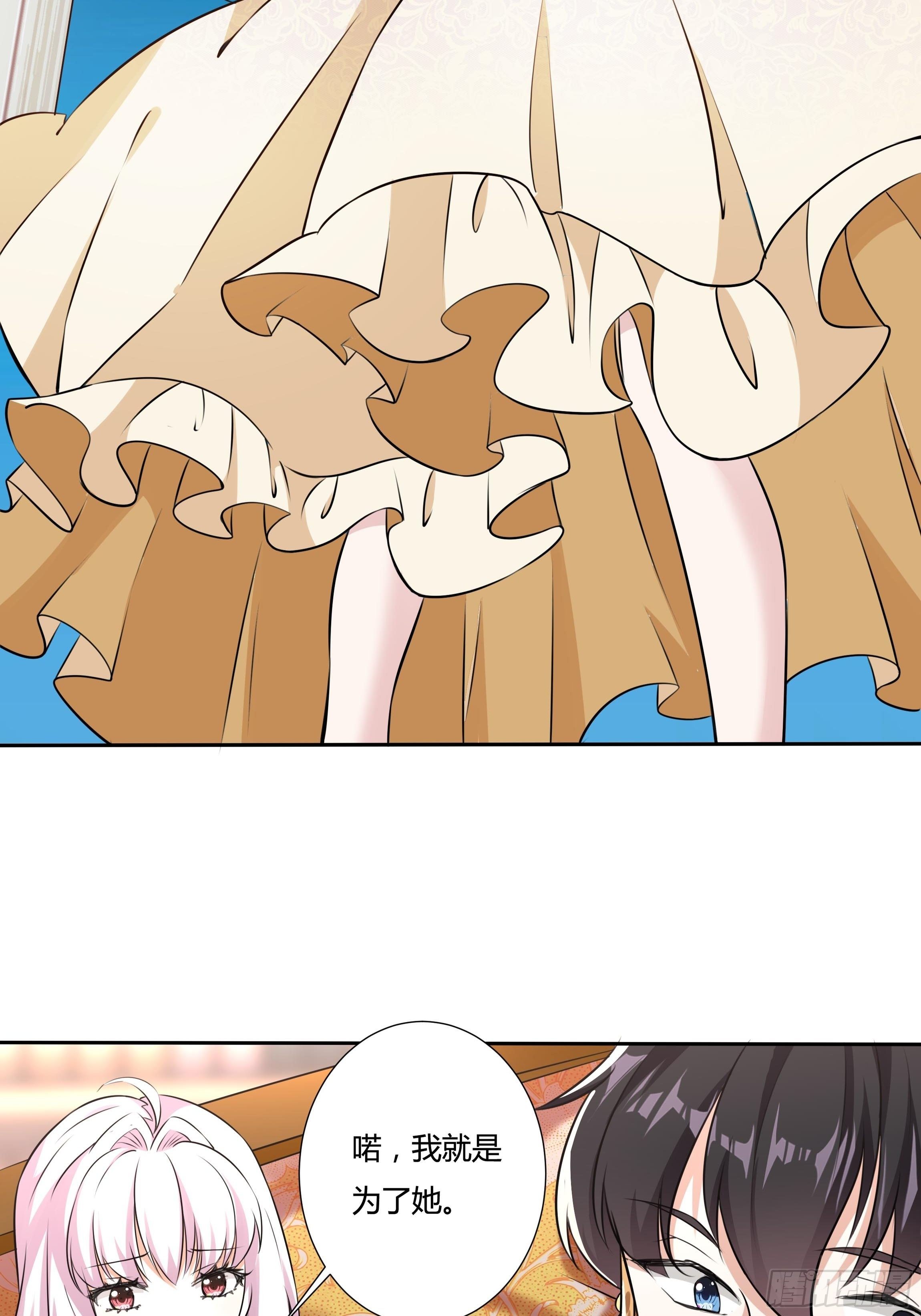 14话 这是？姐…姐夫？！29