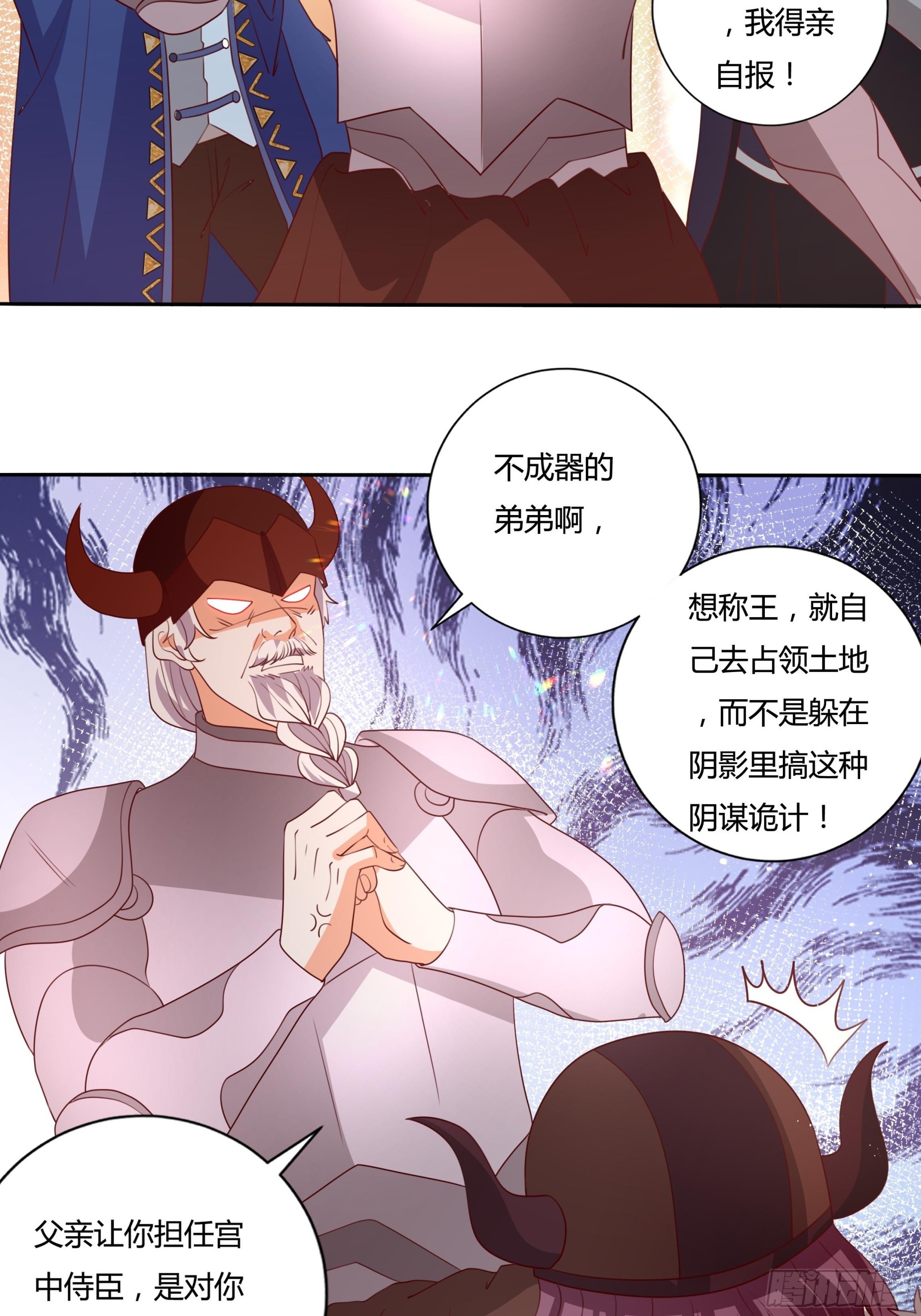129话 他爱的不是我21
