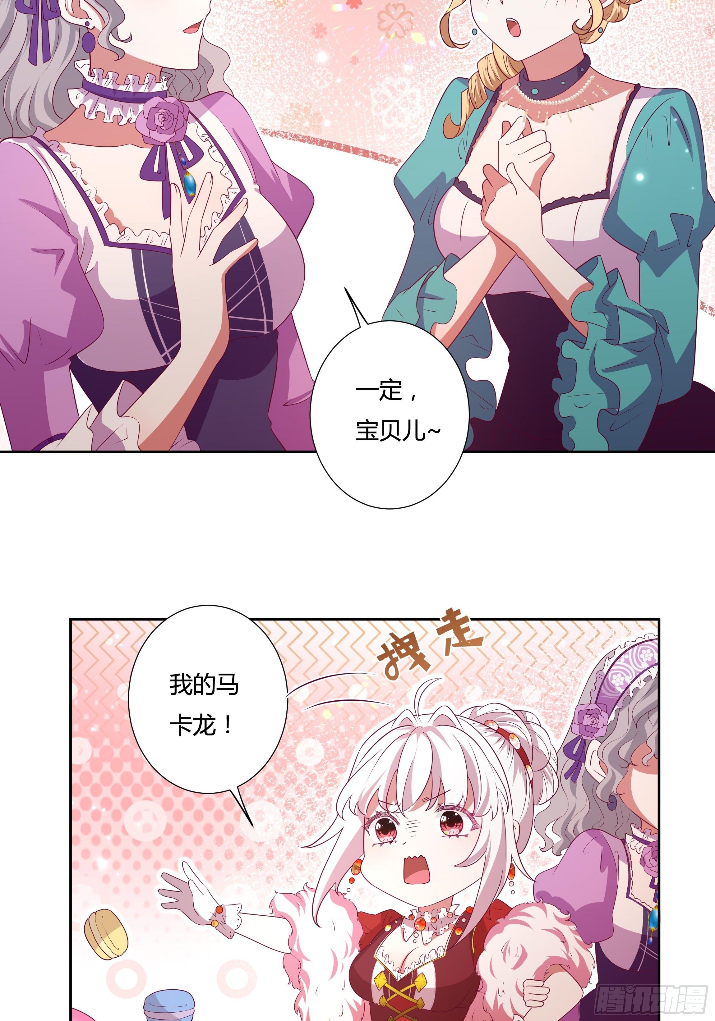 117话 黑狗血10