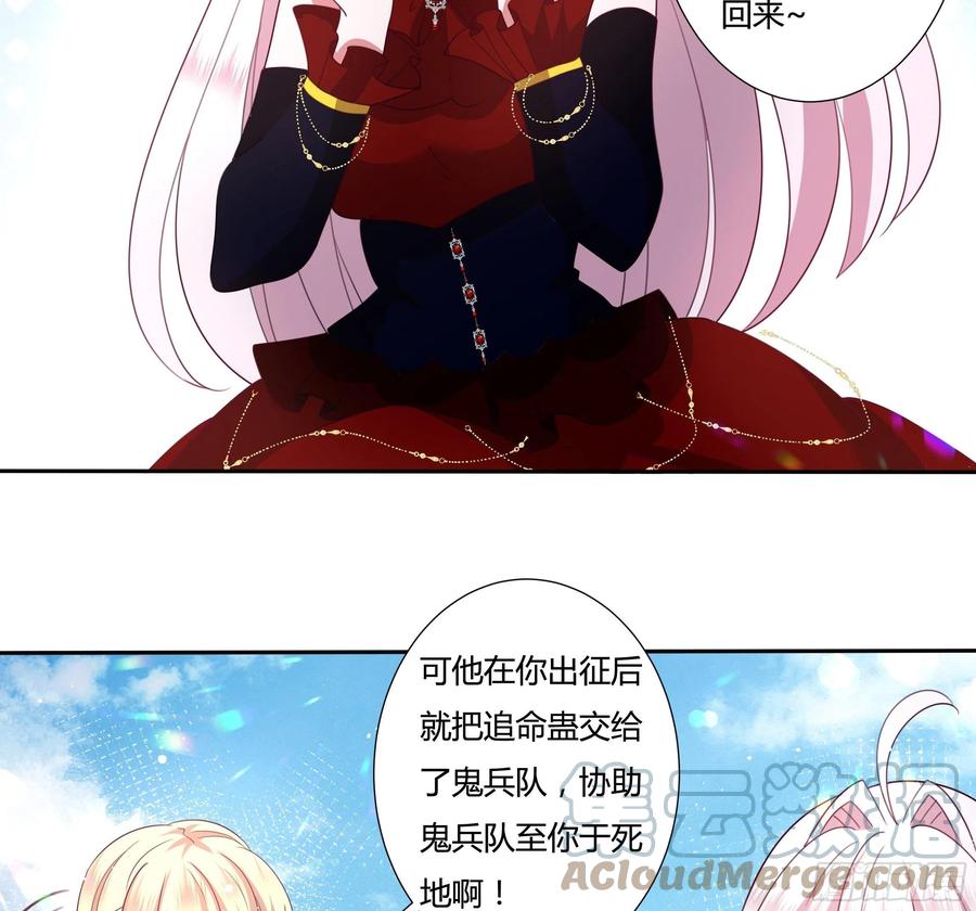 78话 恋爱脑公主殿下12