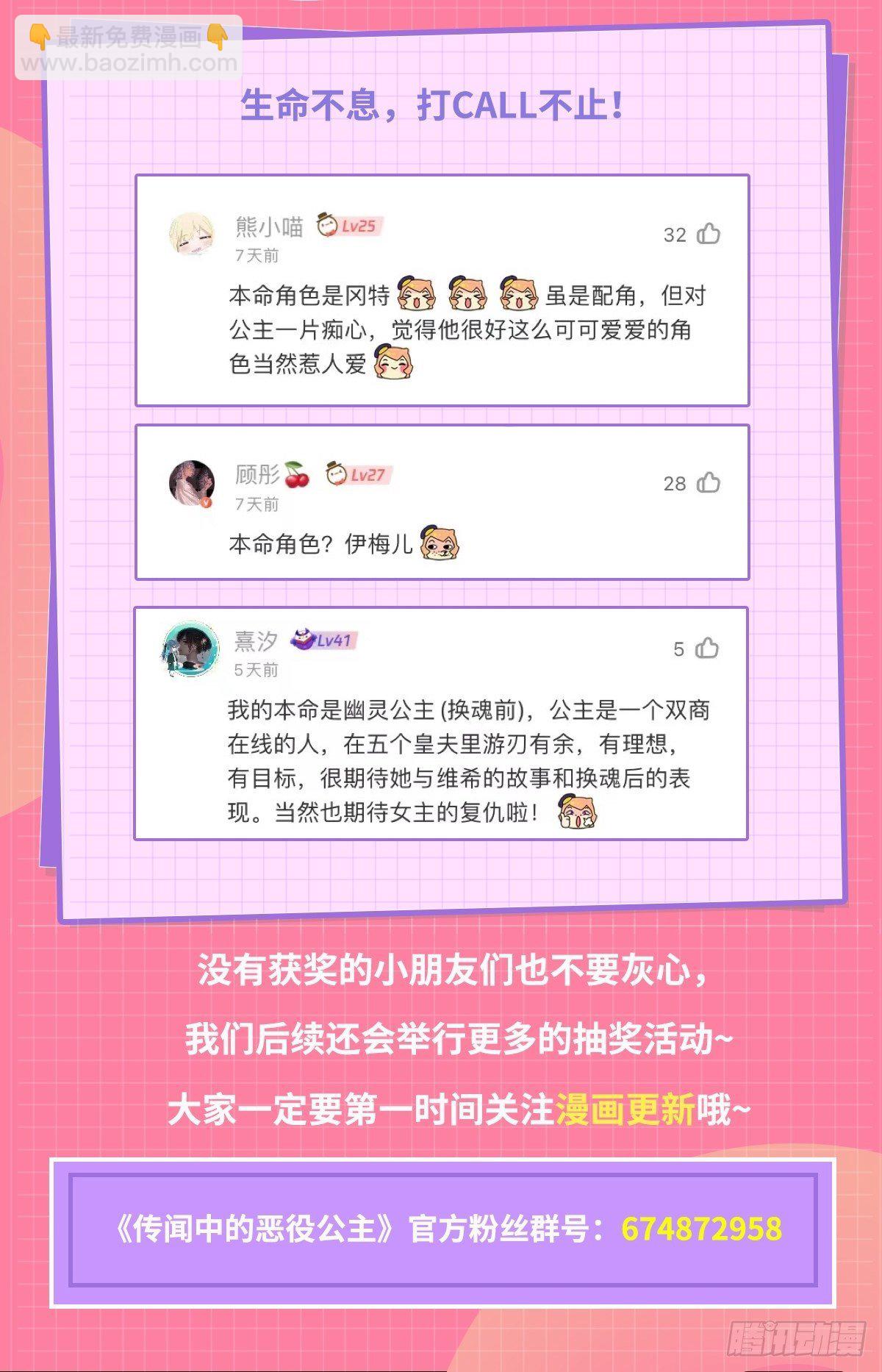 38话 请公主下嫁！35
