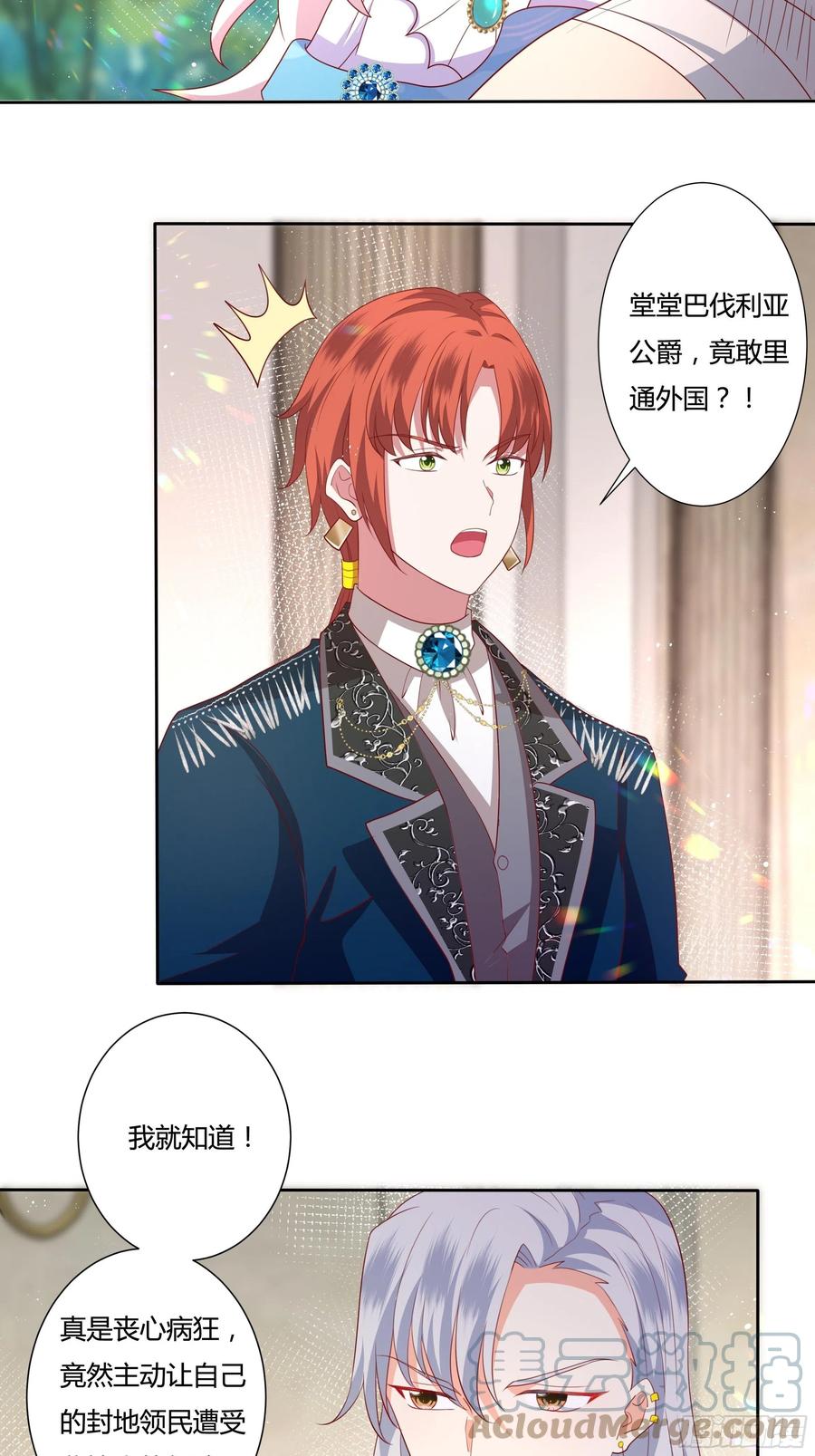 67话 主动出击18