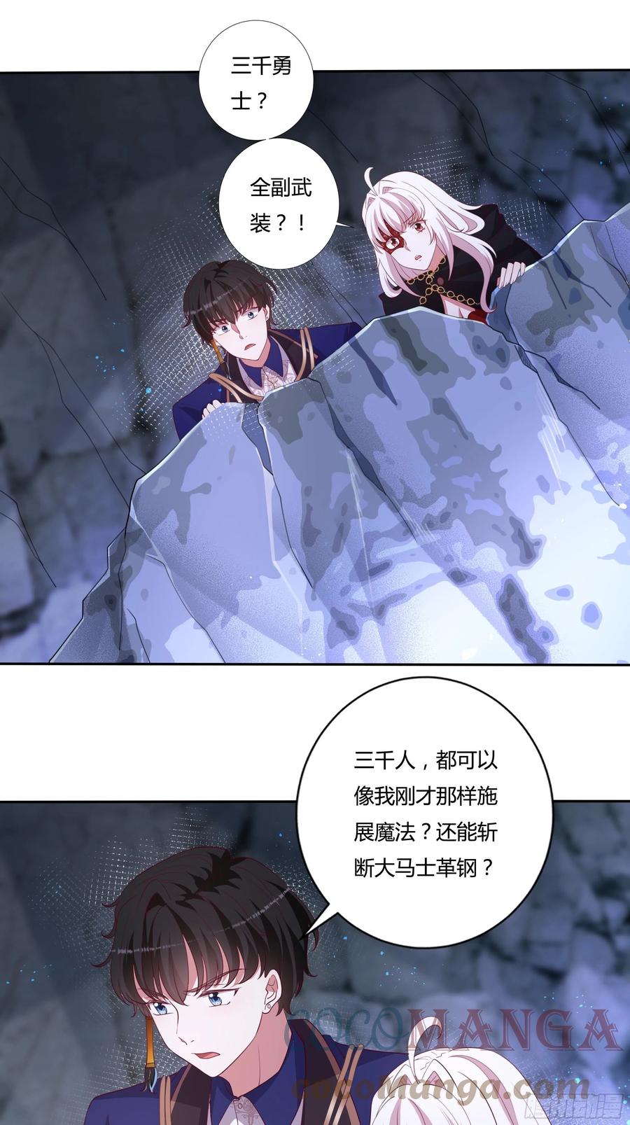87话 龙晶矿脉？20