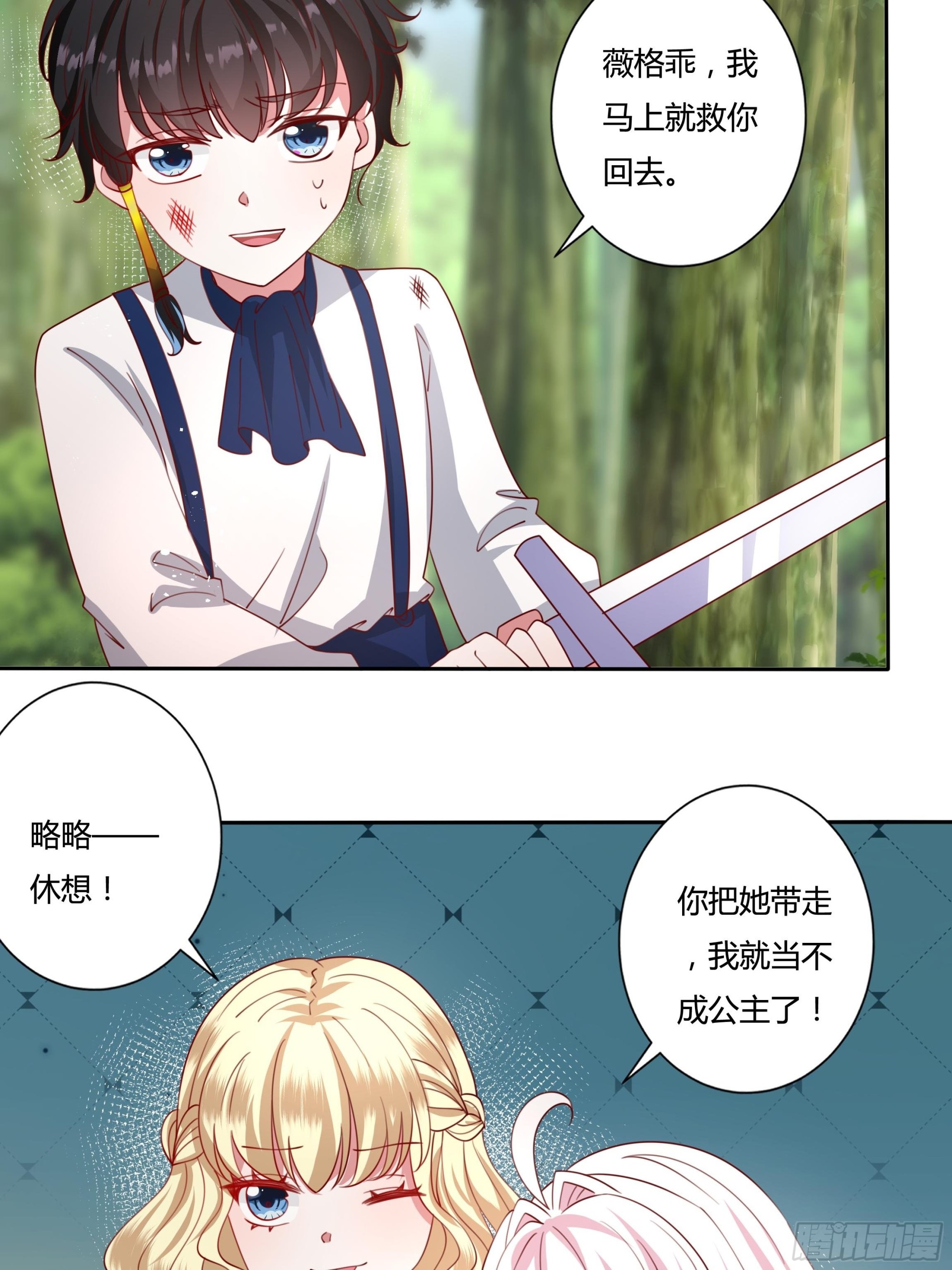 133话 王子、公主与女巫17