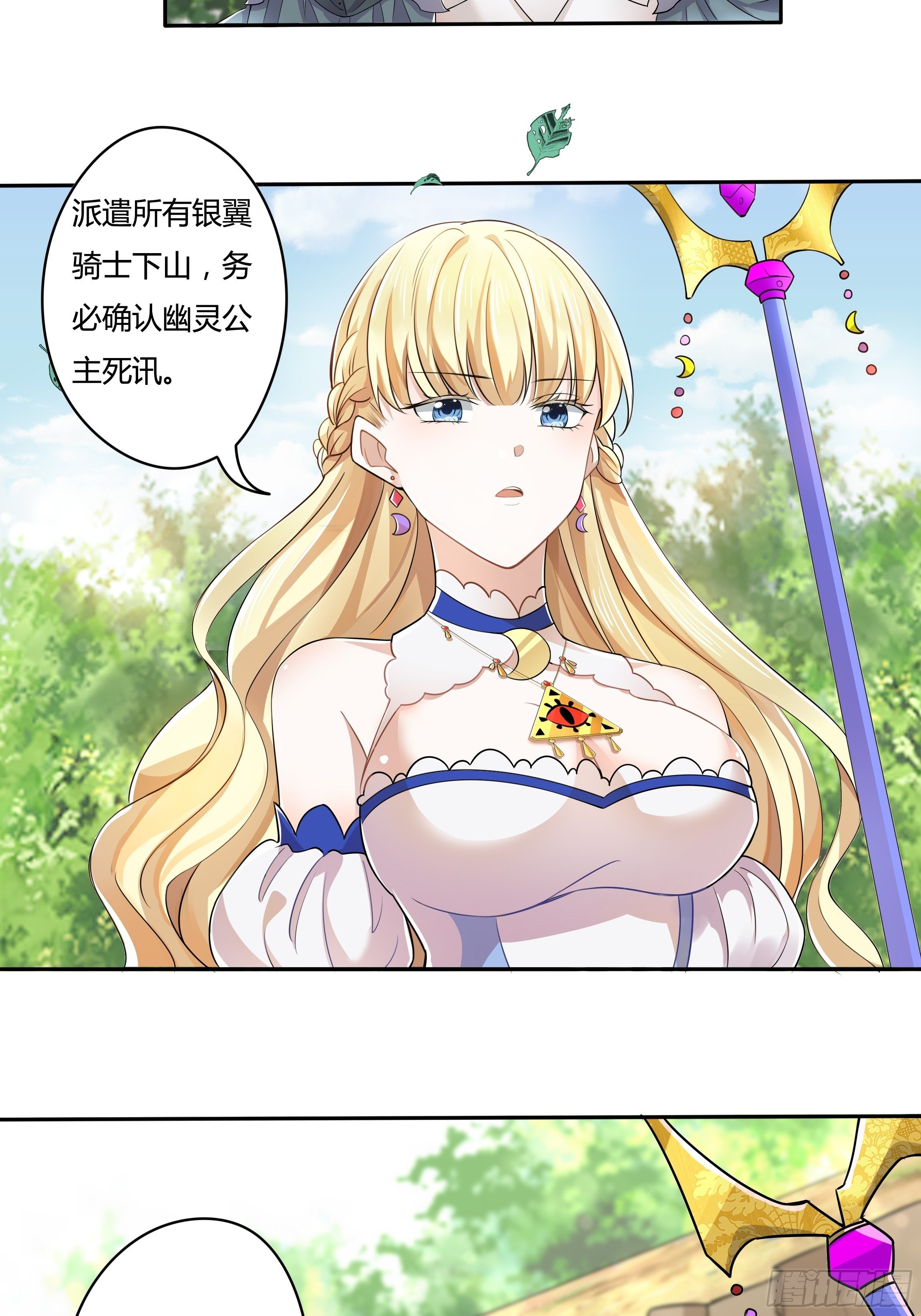 02话 重生到死对头身上？34