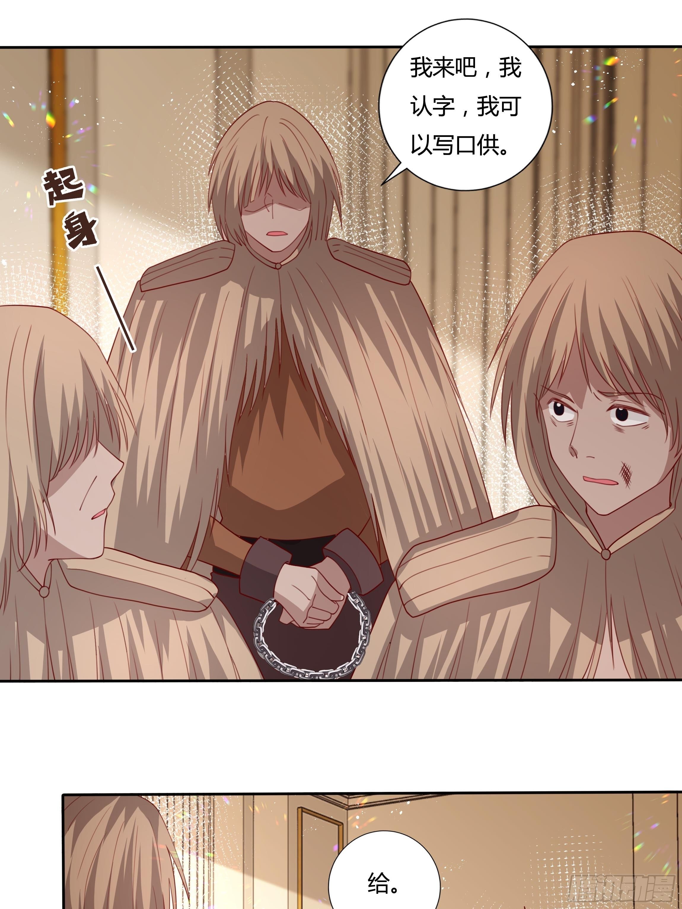 111话 魔女的手段17